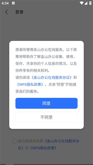 WPS Officeٷ