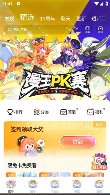 Ѷapp°汾