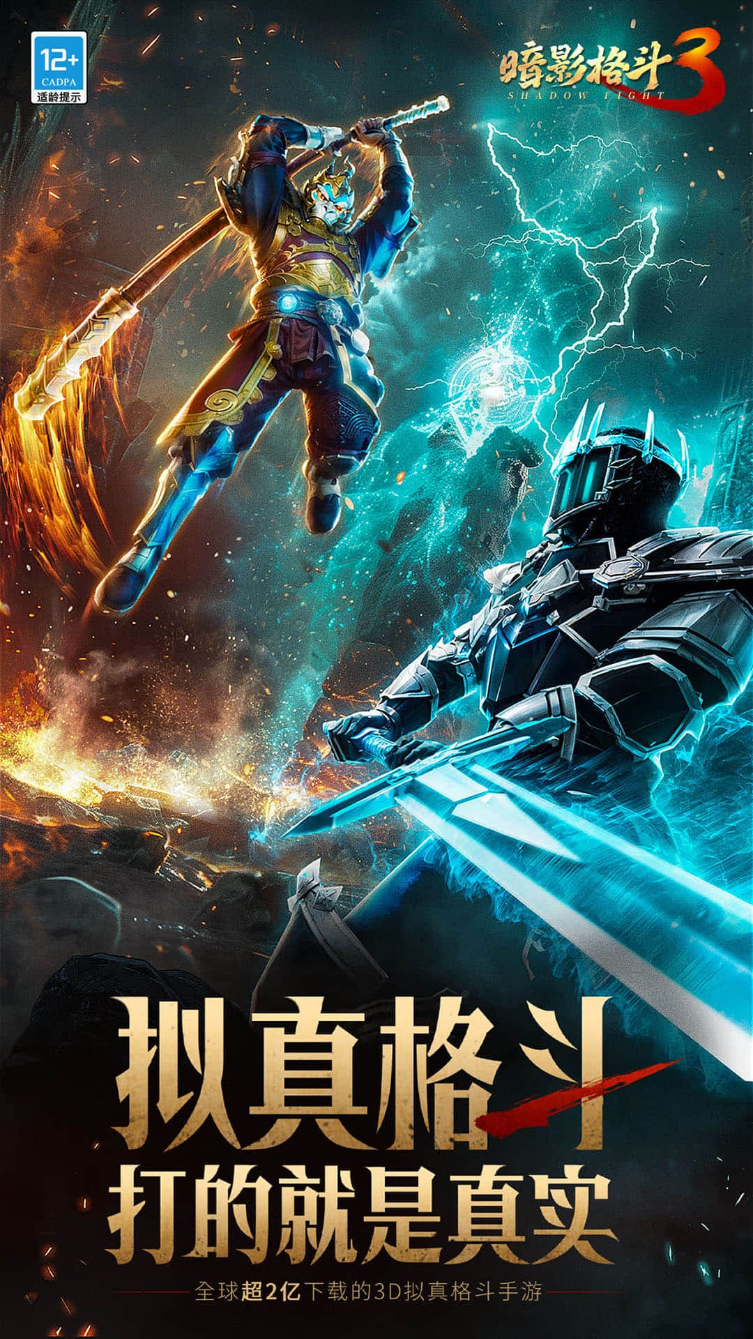 Ӱ3ذװ°(Shadow Fight 3)v1.34.5 °