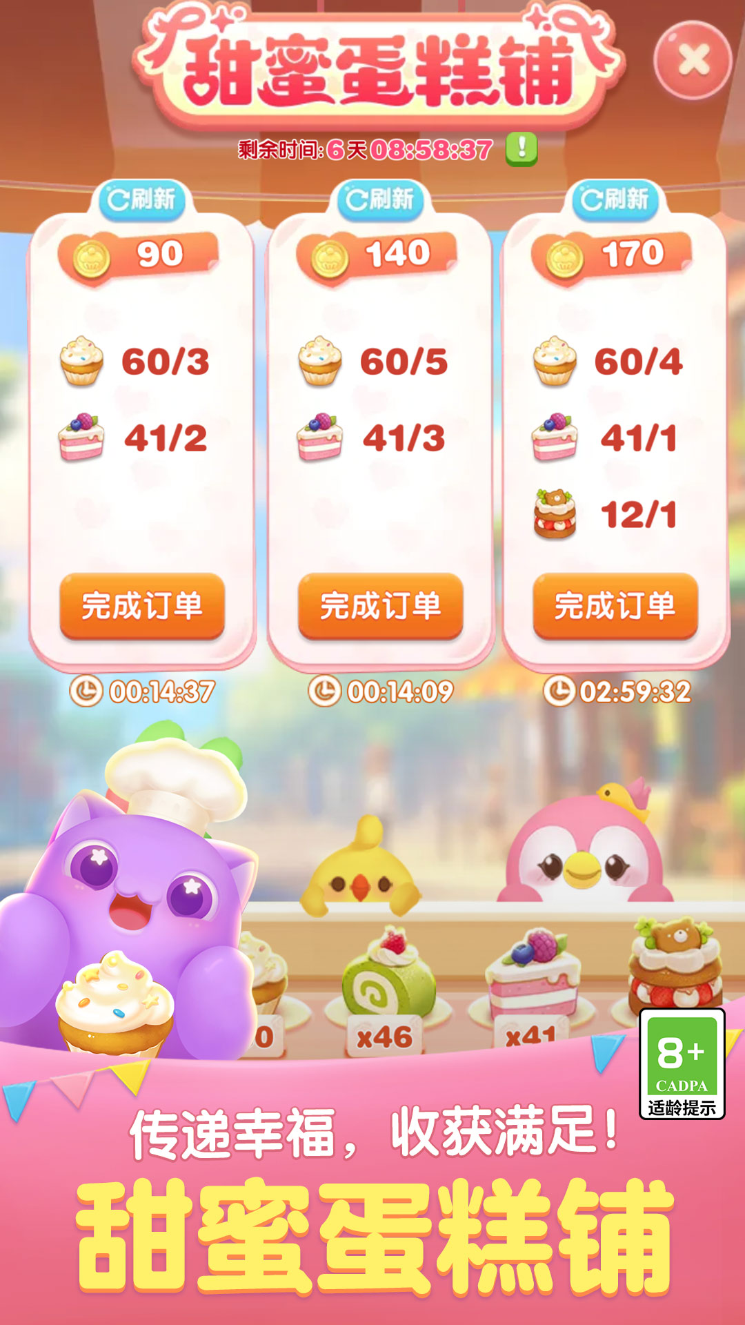 찮ٷv2.37.0.0Build21 °