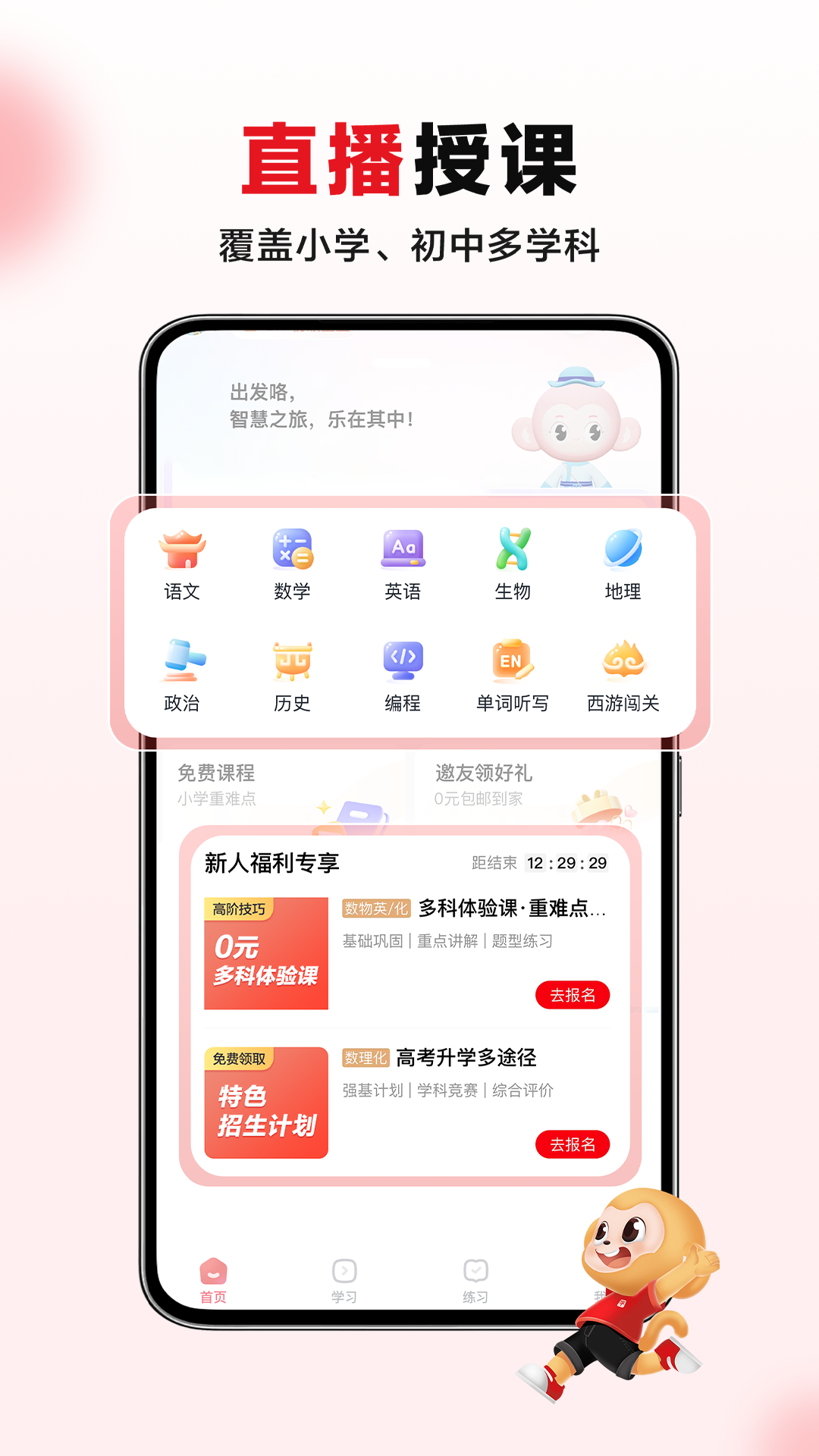 ϣѧУappٷv9.54.02 °