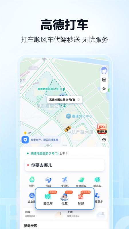 ߵµͼ°v15.11.1.2030 ׿