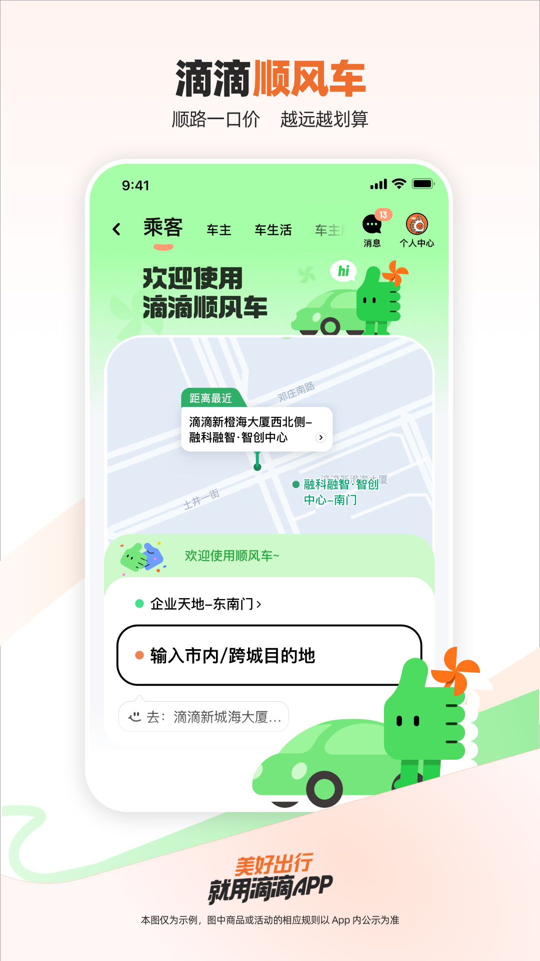 εγappv7.0.6 °