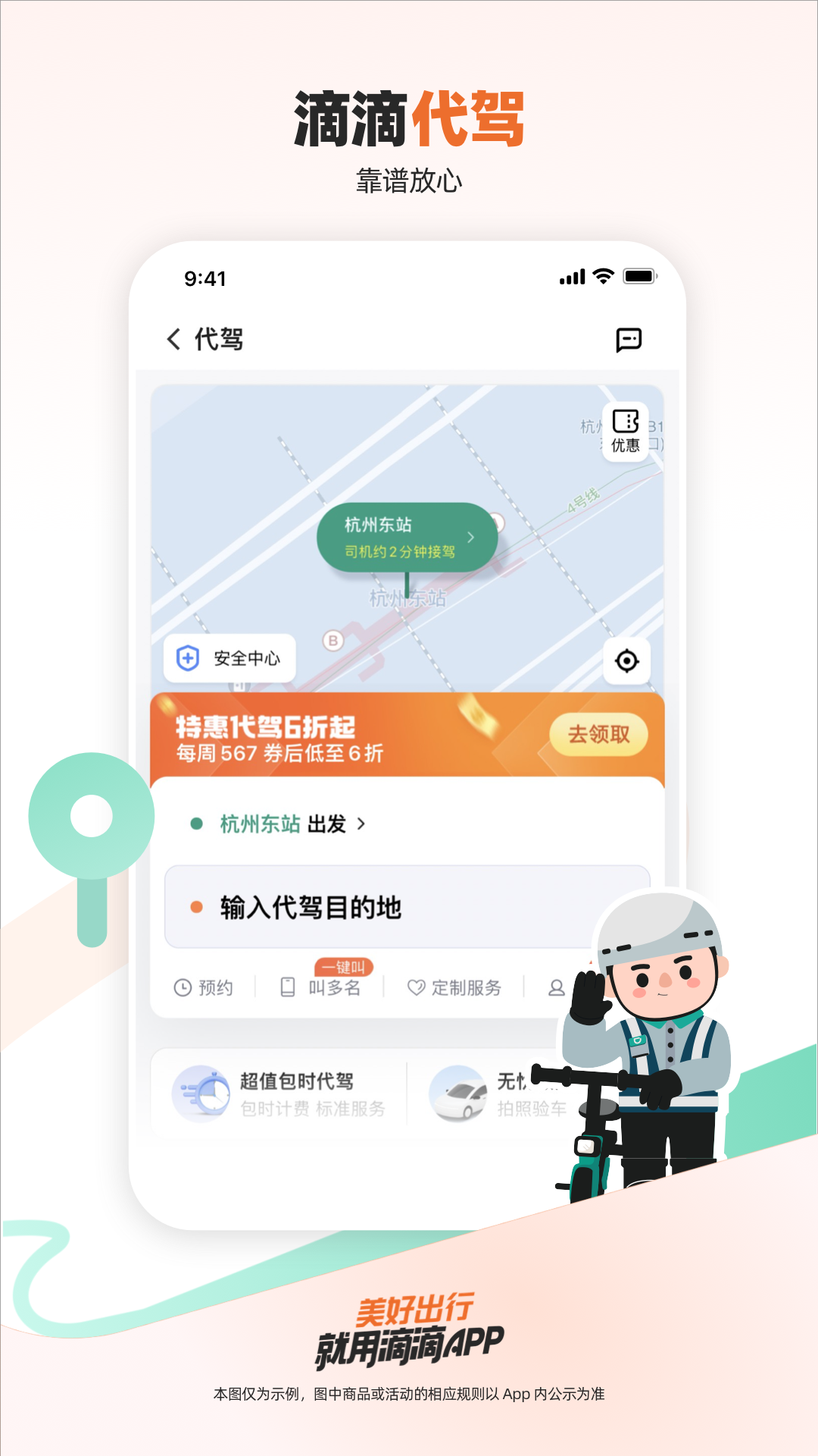 εγappv7.0.6 °