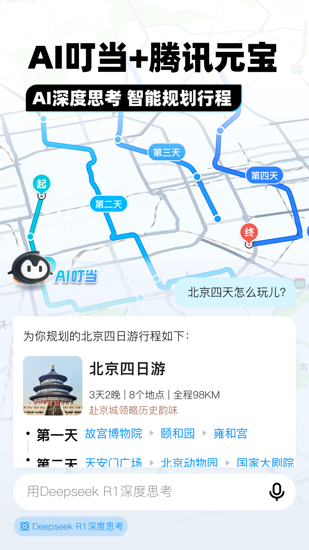 Ѷͼappذװv10.17.0 ׿