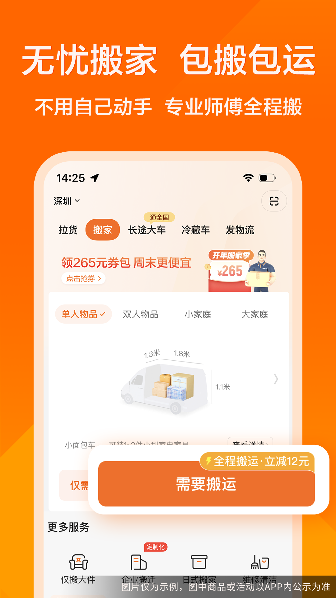 appv7.0.78 °