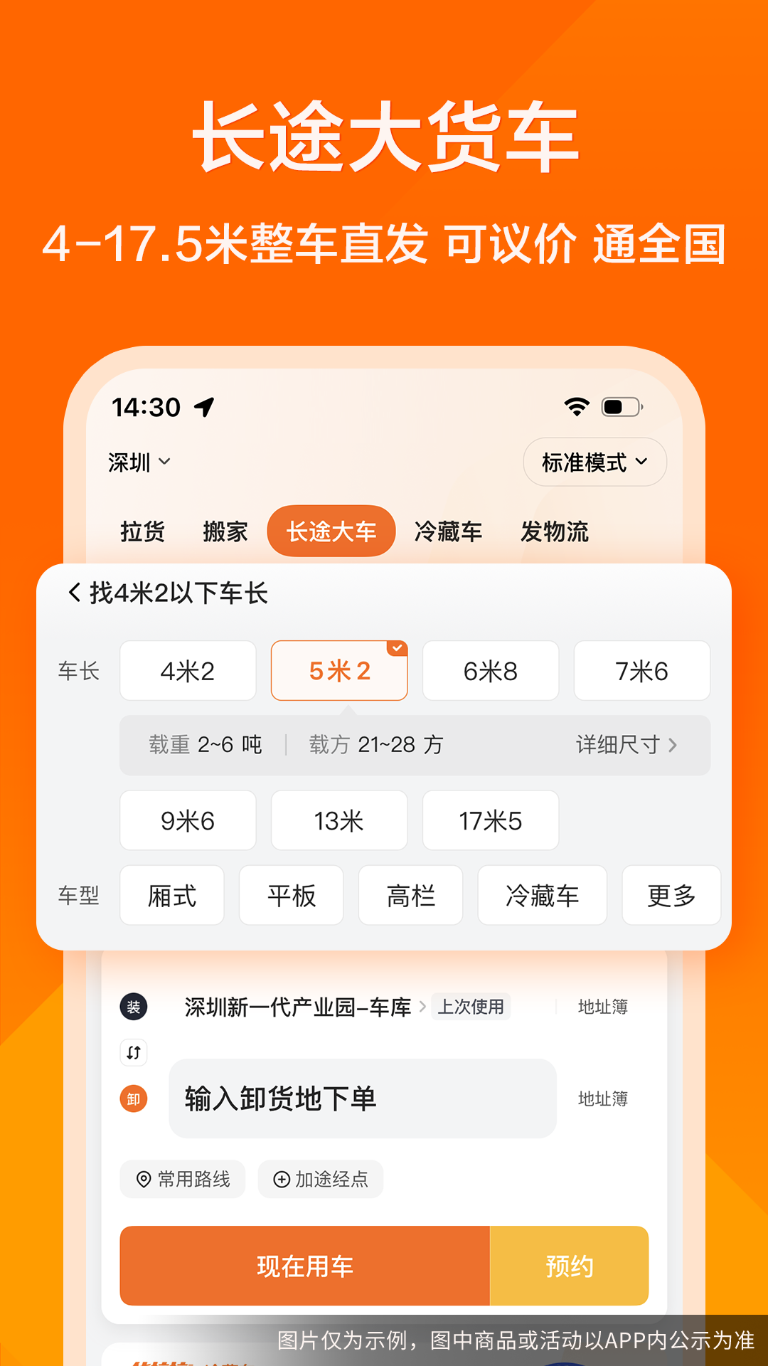 appv7.0.78 °