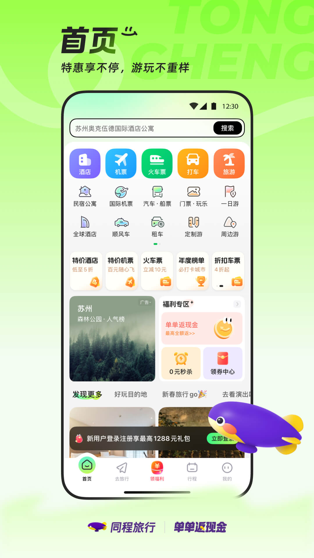 ͬappٷv11.0.7 °