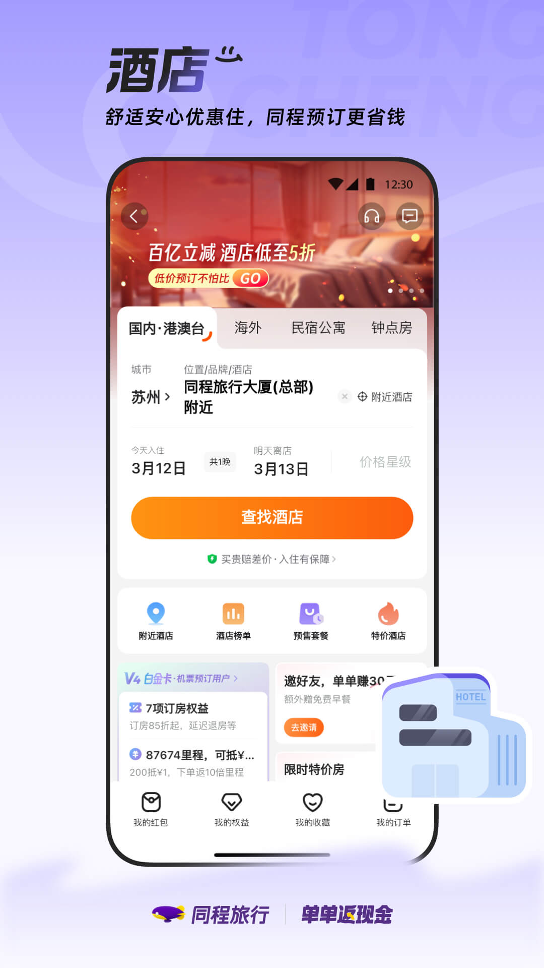 ͬappٷv11.0.7 °