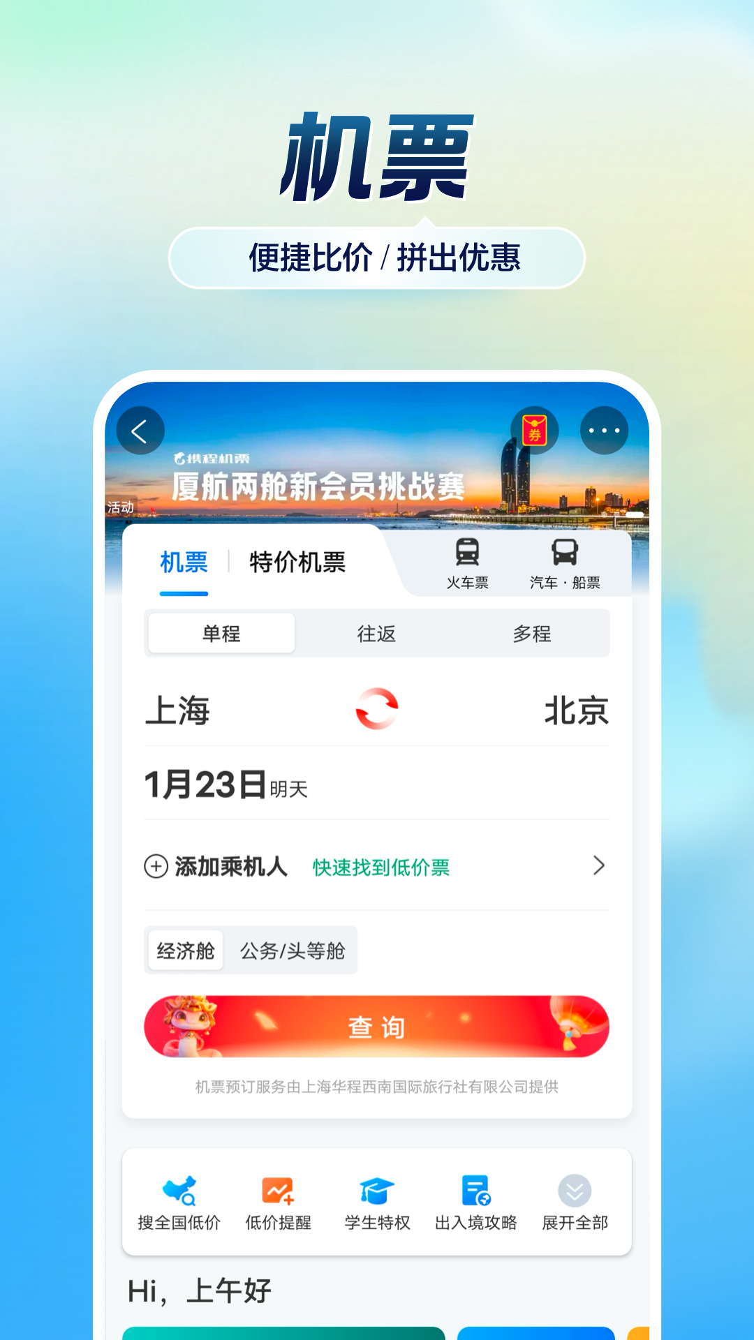 Яappٷ°汾׿v8.79.2 ׿