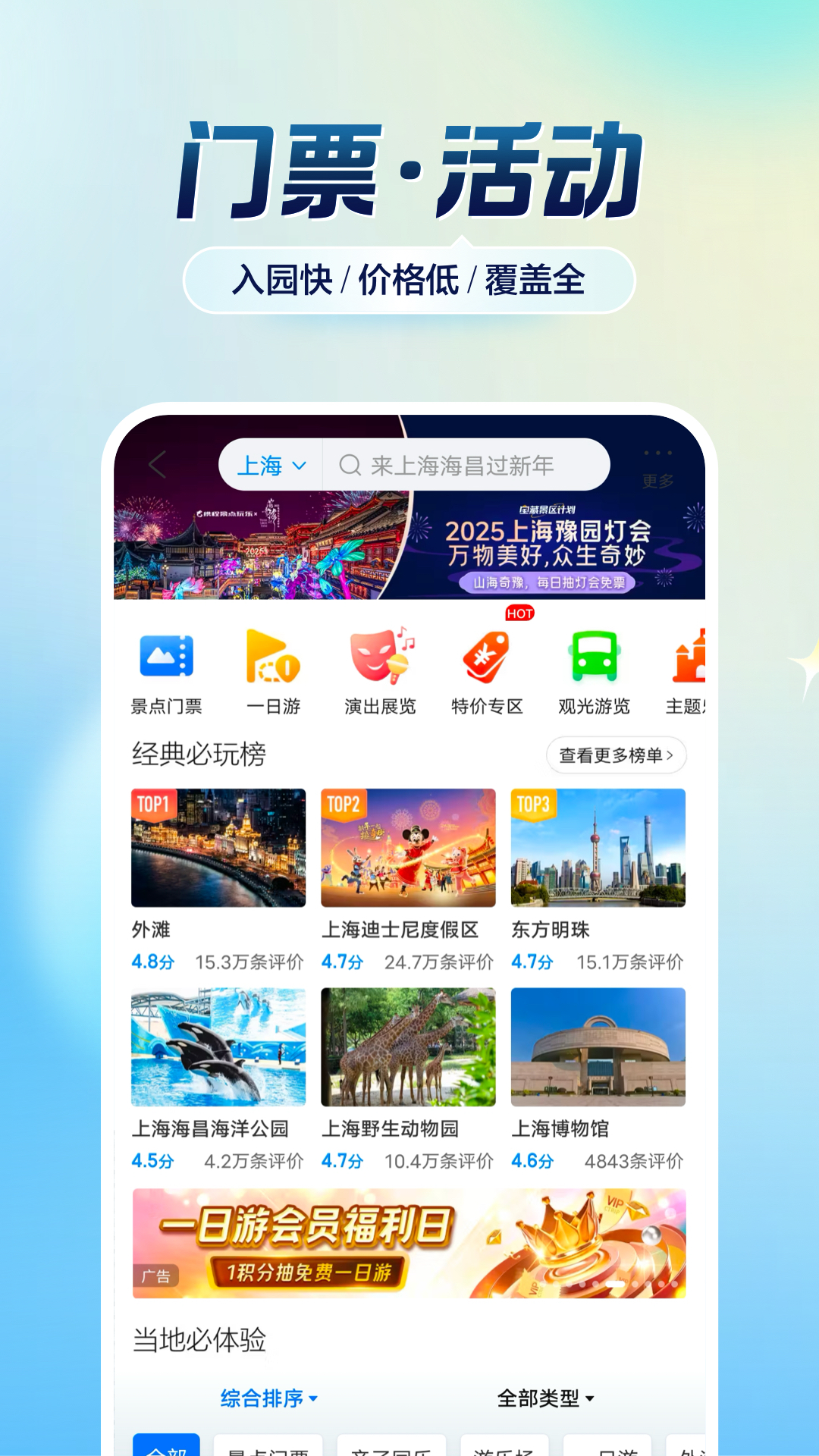 Яappٷ°汾׿v8.79.2 ׿
