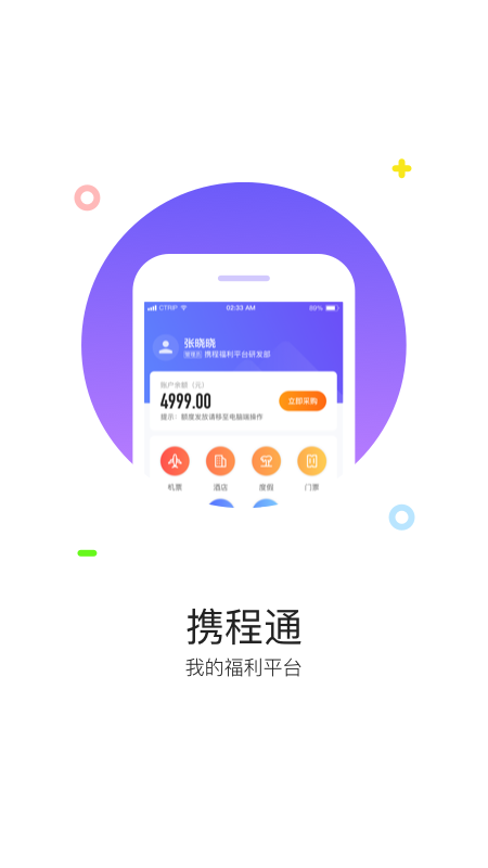 Яͨٷv3.6.0 ׿