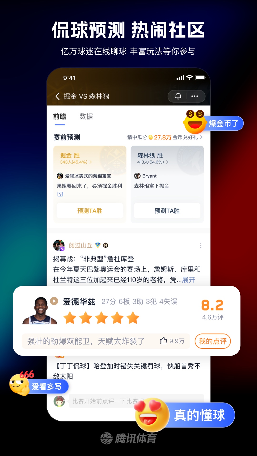 Ѷappذװv7.6.95.1597 ׿