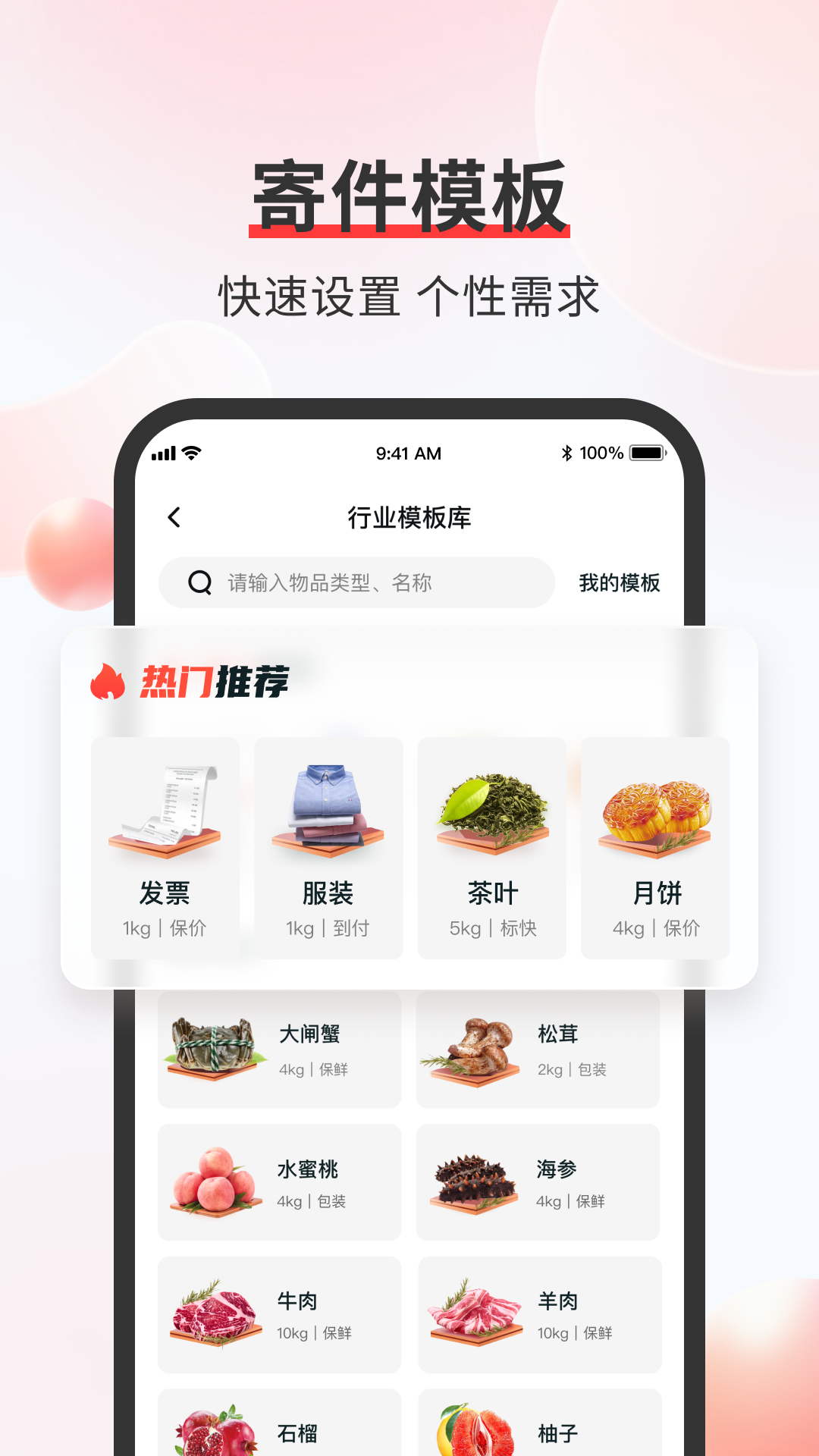 ˳appعٷv9.75.1 °