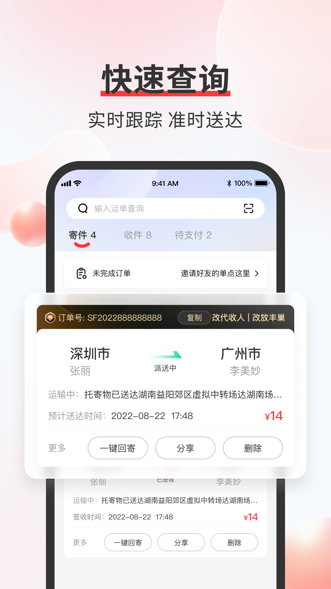 ˳appعٷv9.75.1 °