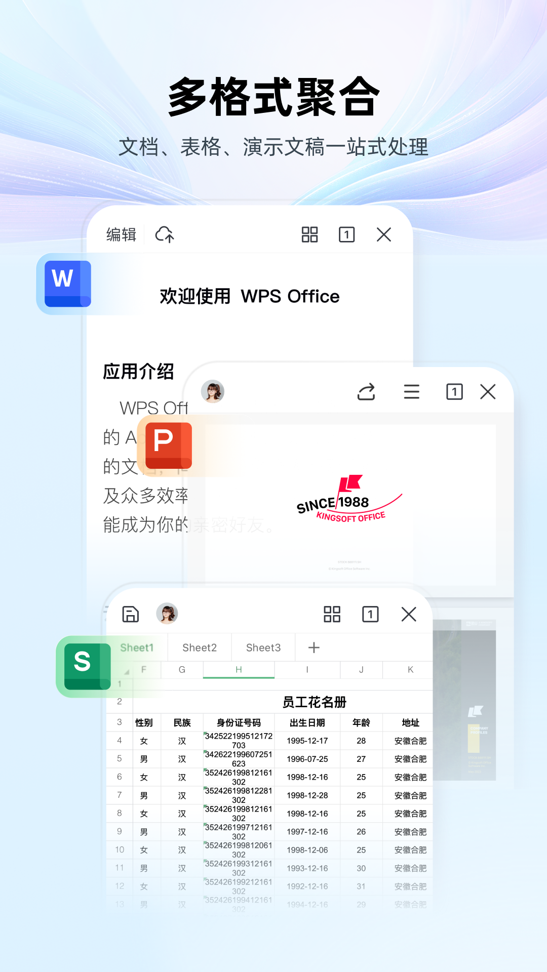 WPS Officeٷv14.22.0 ׿