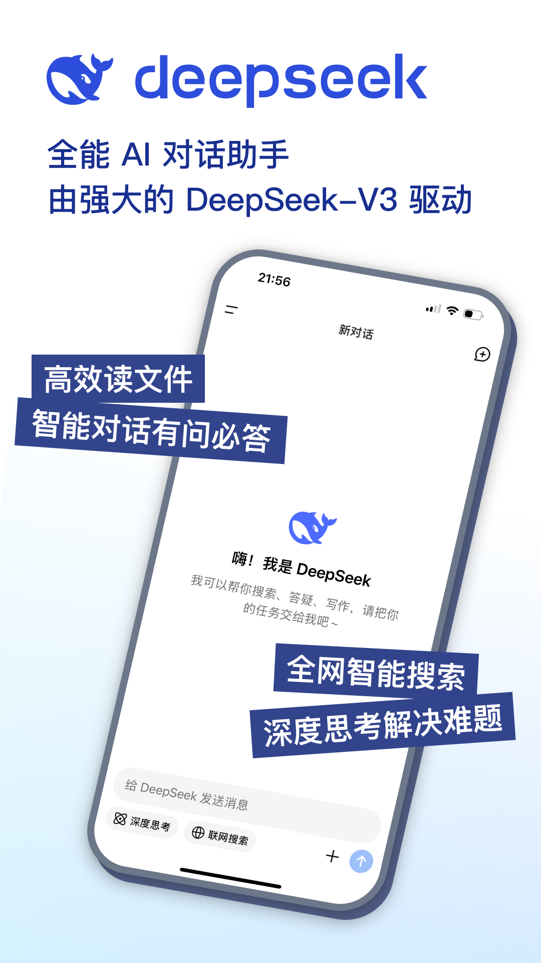 DeepSeek appv1.1.6 ׿