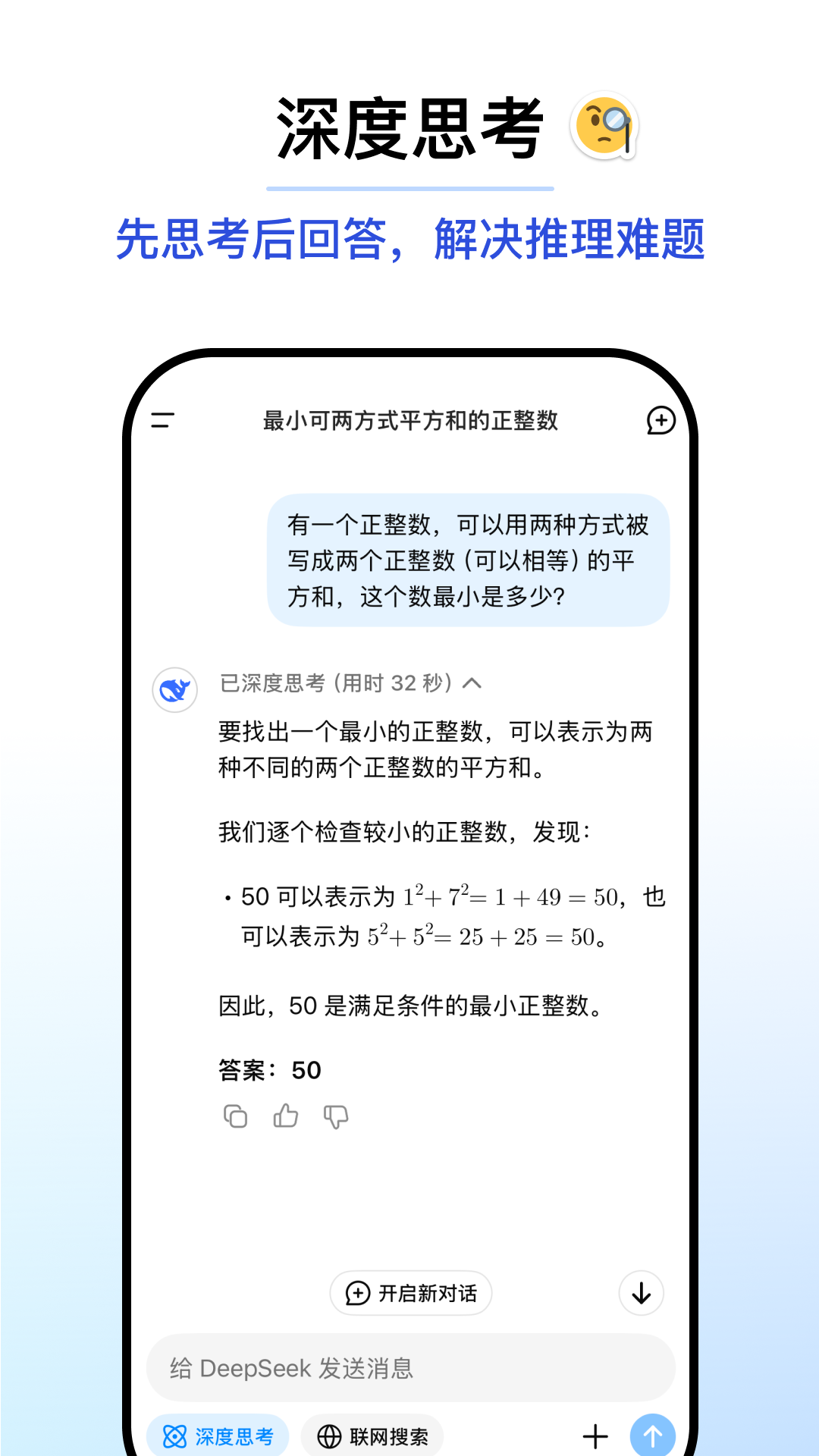 DeepSeek appv1.1.6 ׿