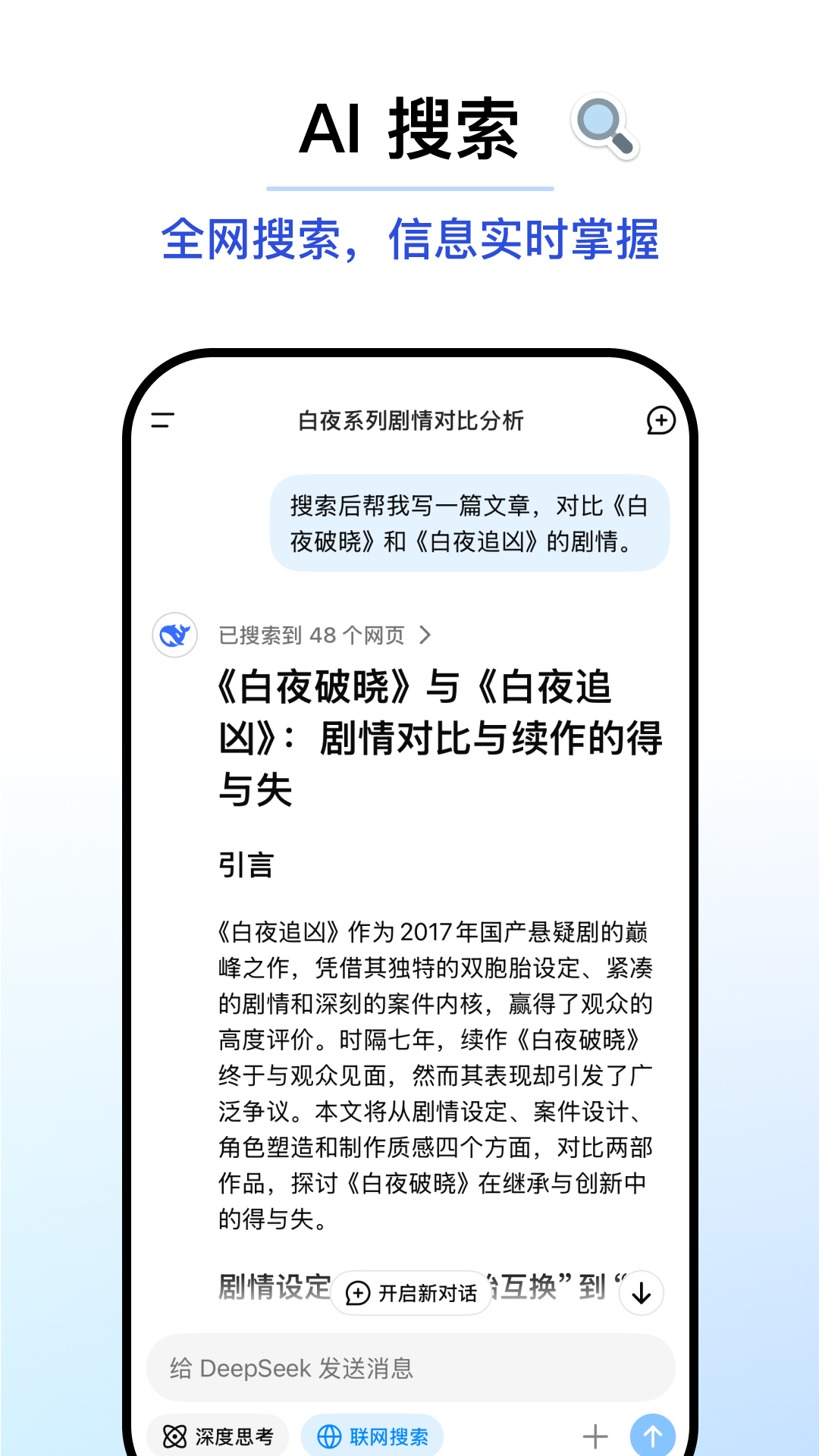 DeepSeek appv1.1.6 ׿