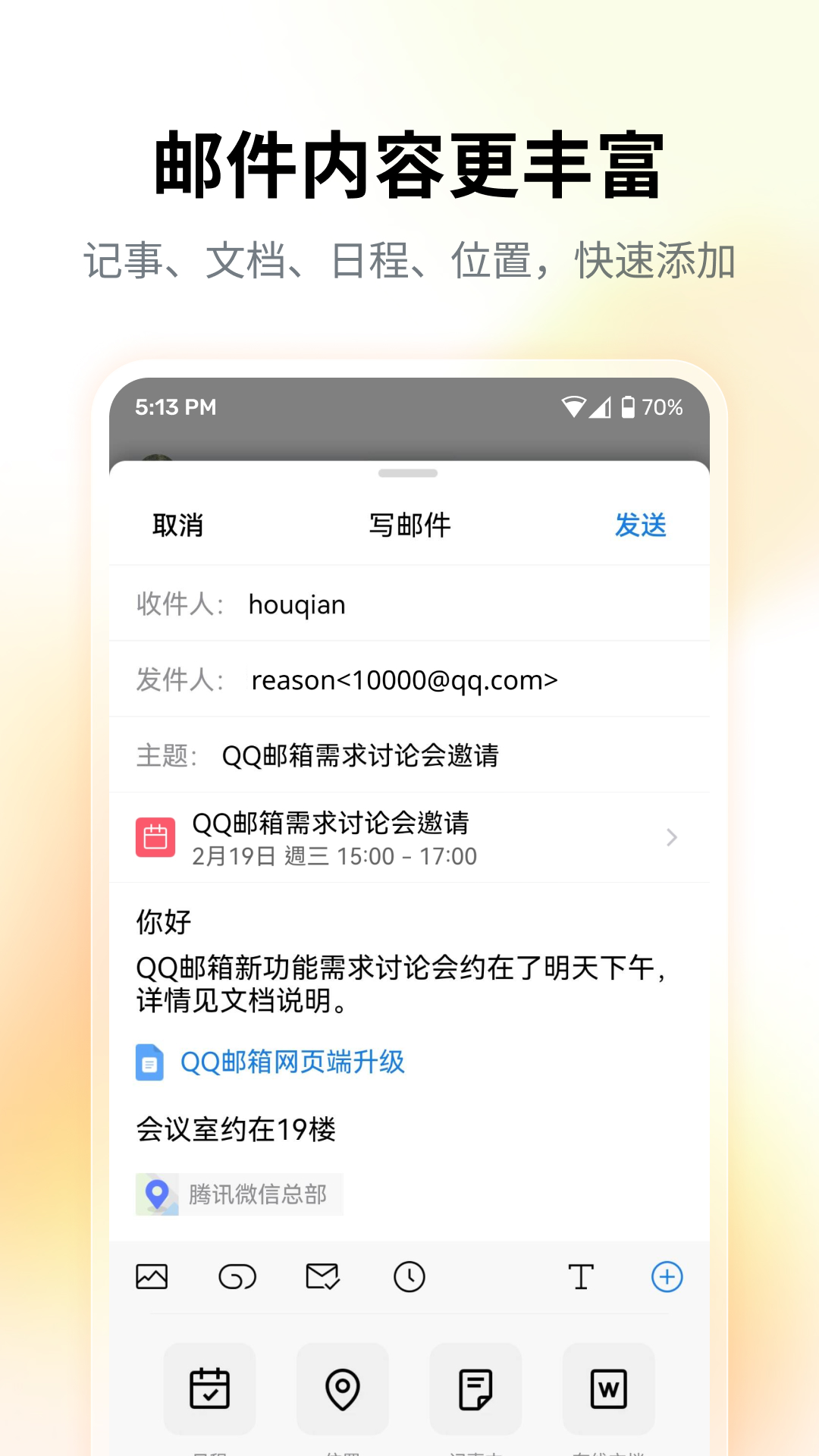 QQٷv7.0.0 ׿