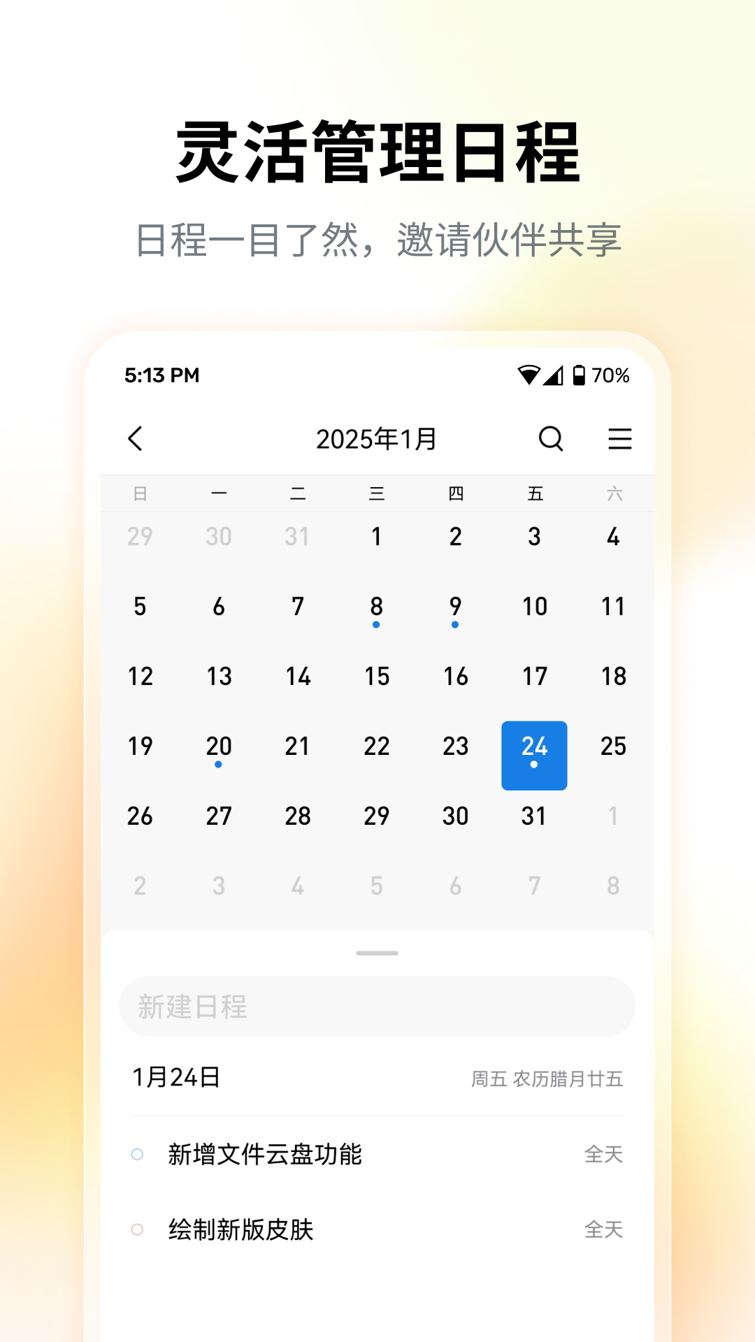 QQٷv7.0.0 ׿
