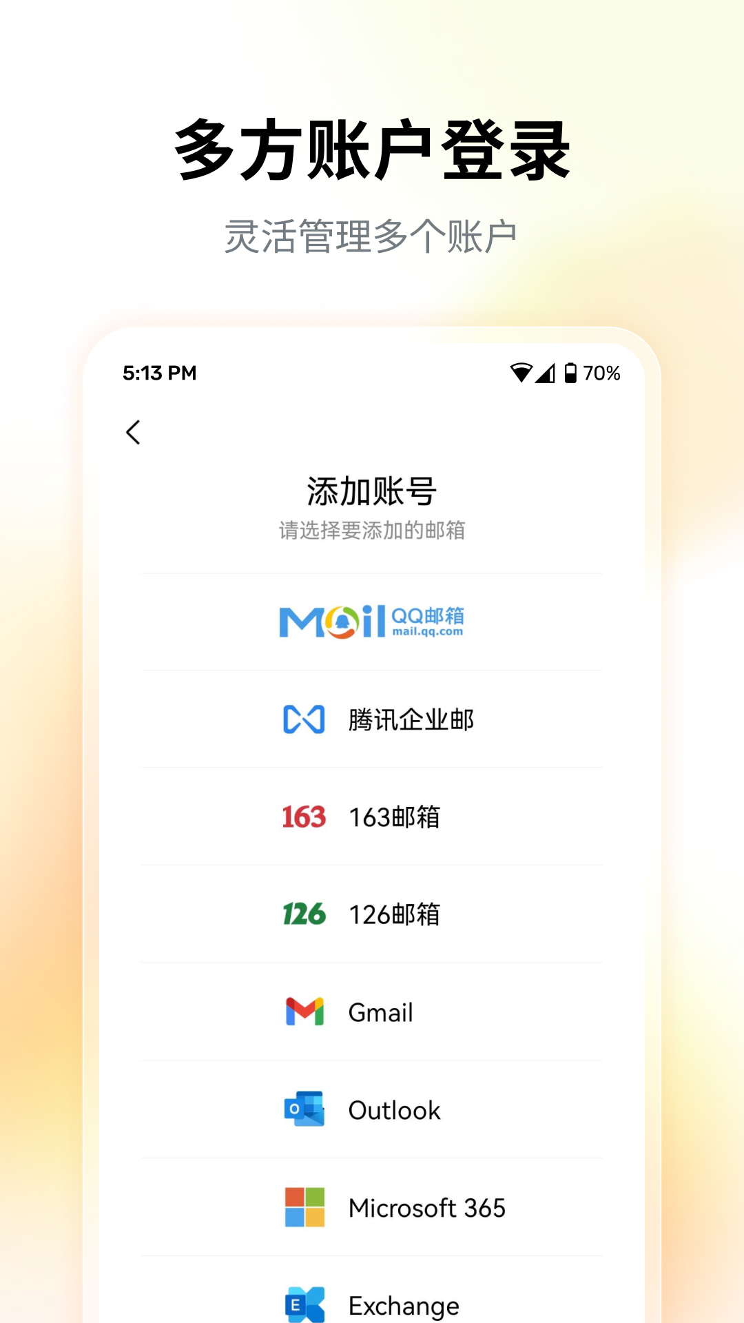 QQٷv7.0.0 ׿
