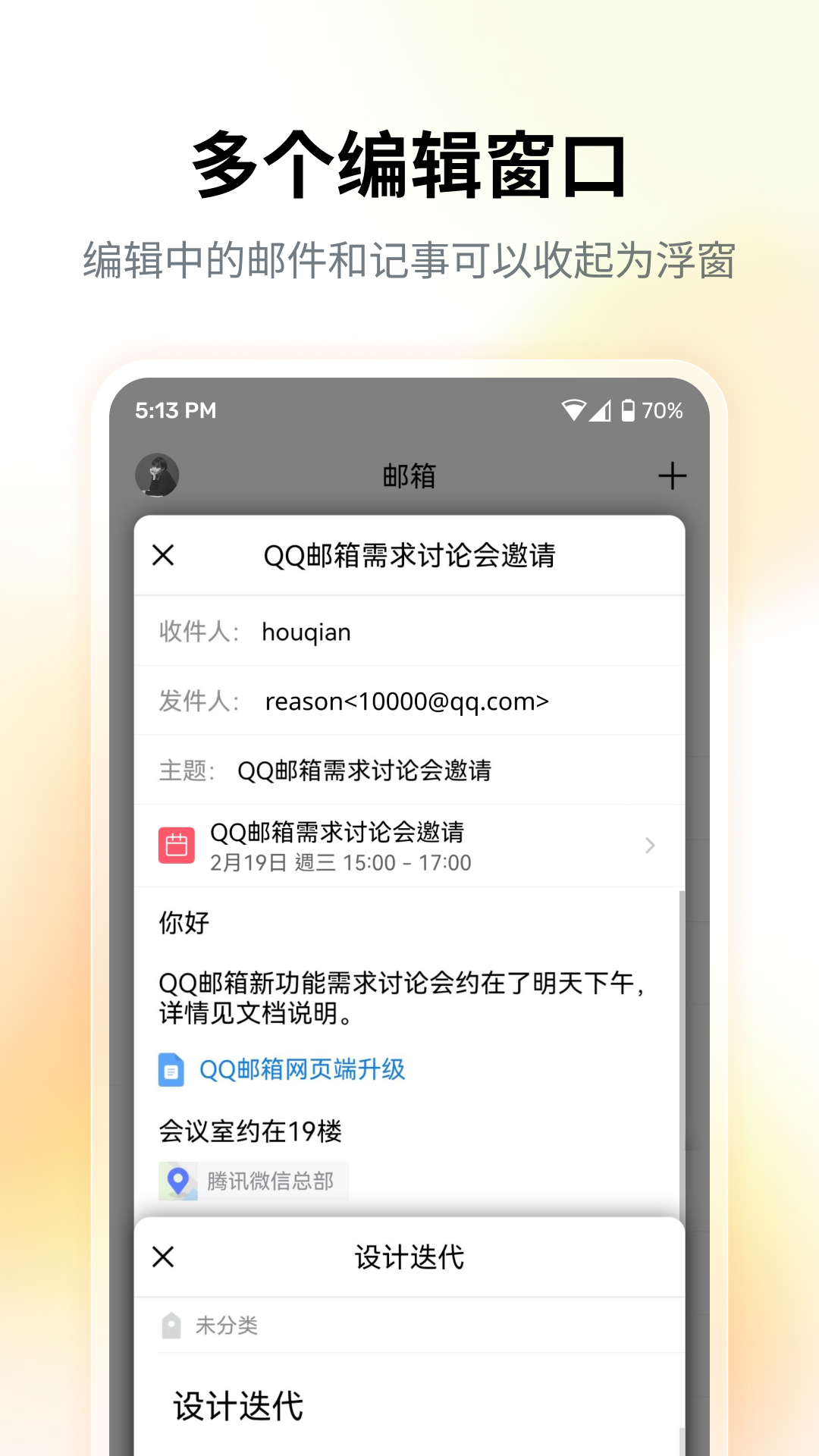 QQٷv7.0.0 ׿