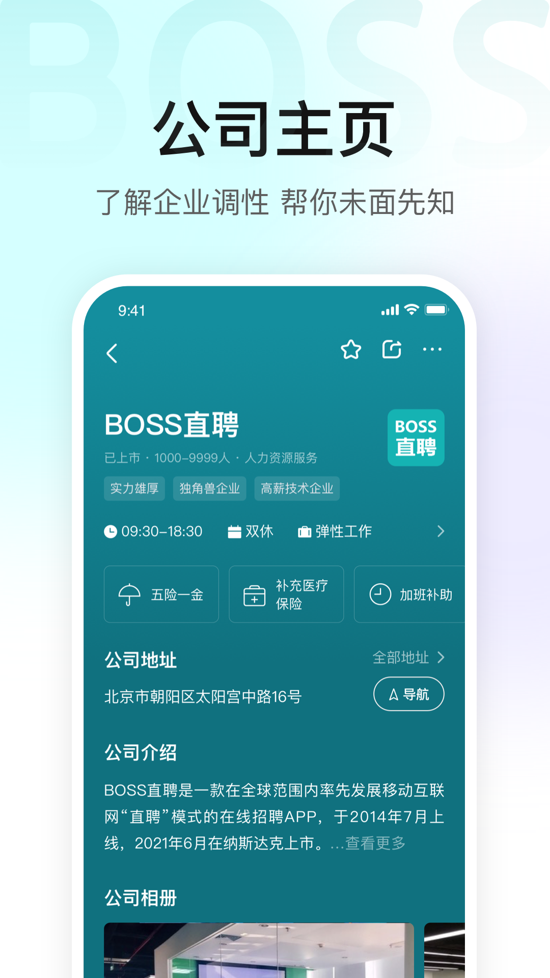 BOSSֱƸappذװv13.030 ׿