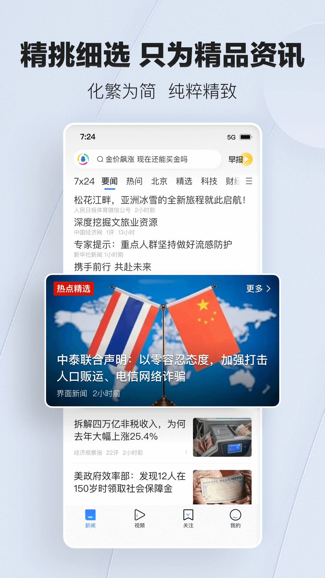 Ѷappذװv7.6.32 °