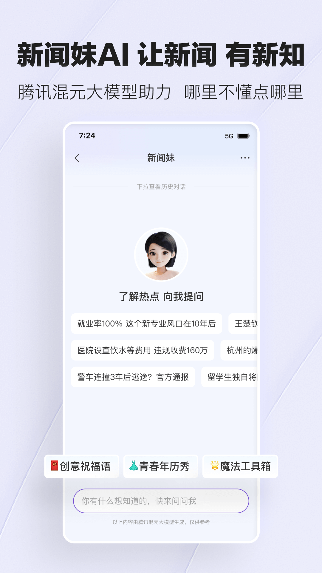 Ѷappذװv7.6.32 °