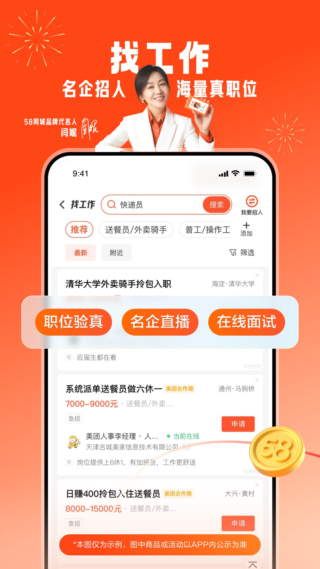 58ͬappٷv13.24.3 ֻ