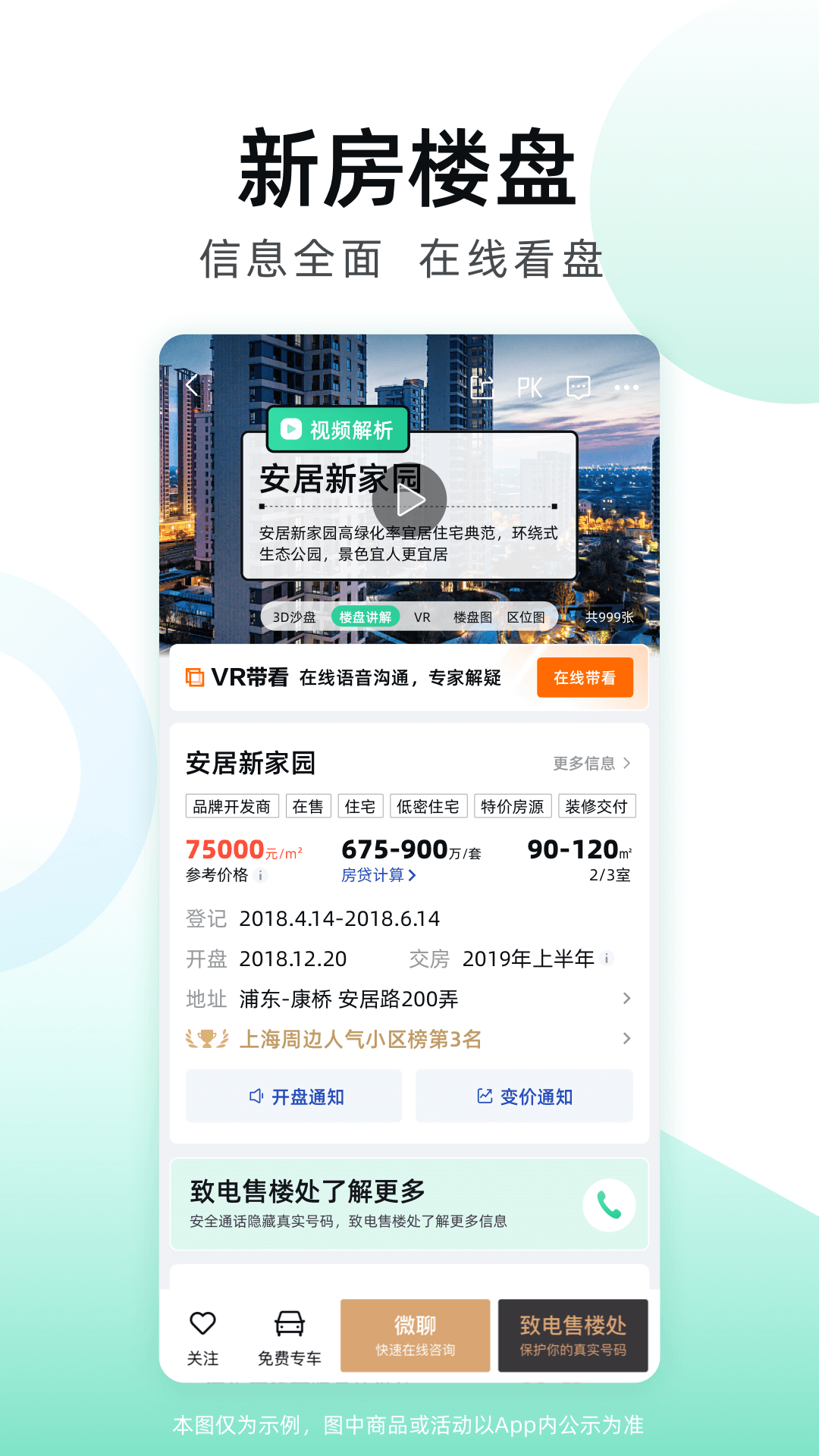 ӿappٷ°ذװv17.18.1 ֻ