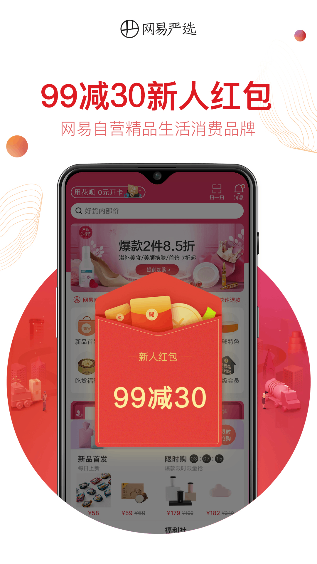 ѡappذװv9.2.0 ׿