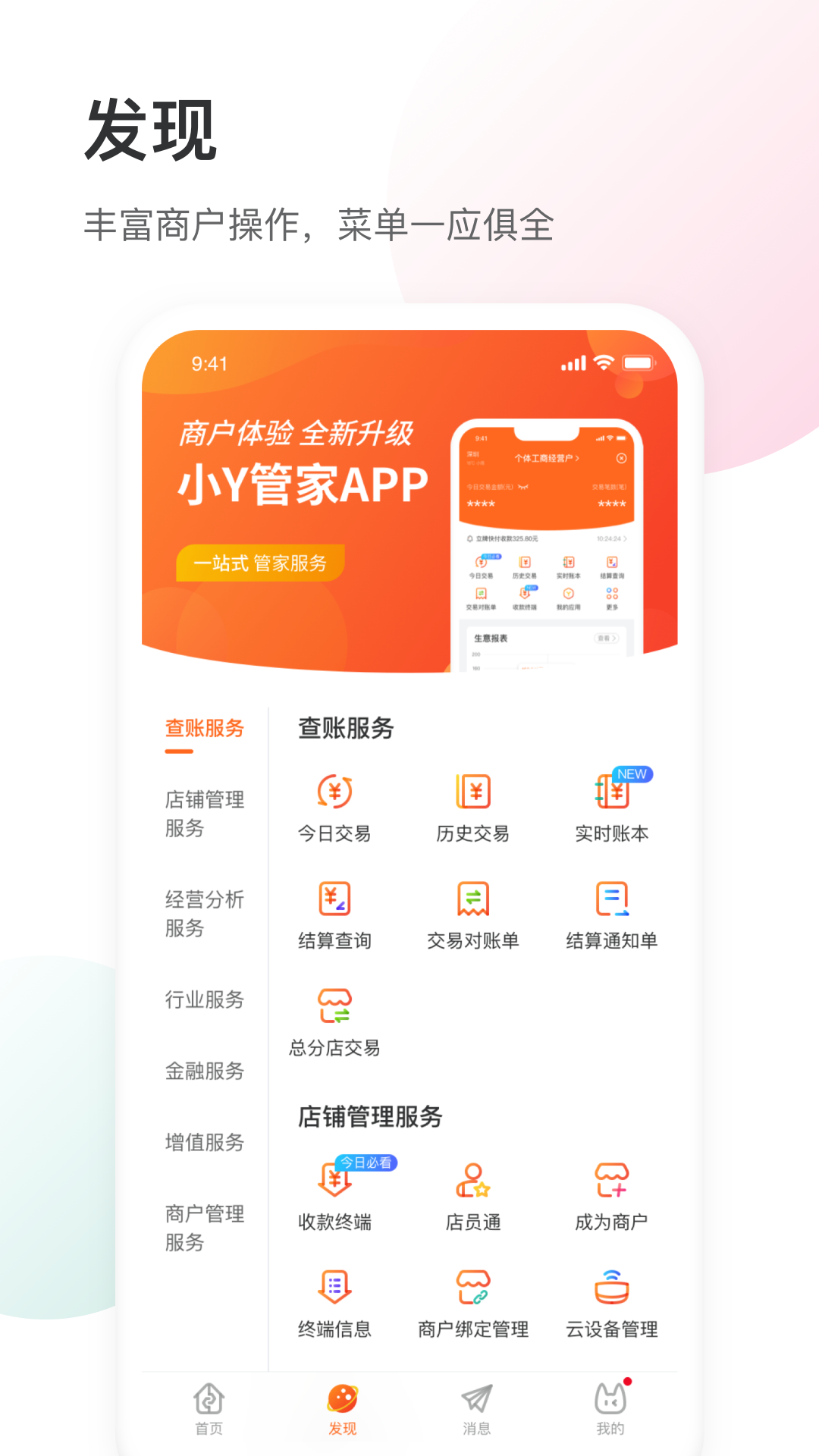 ʢСYܼappٷv3.0.8 °