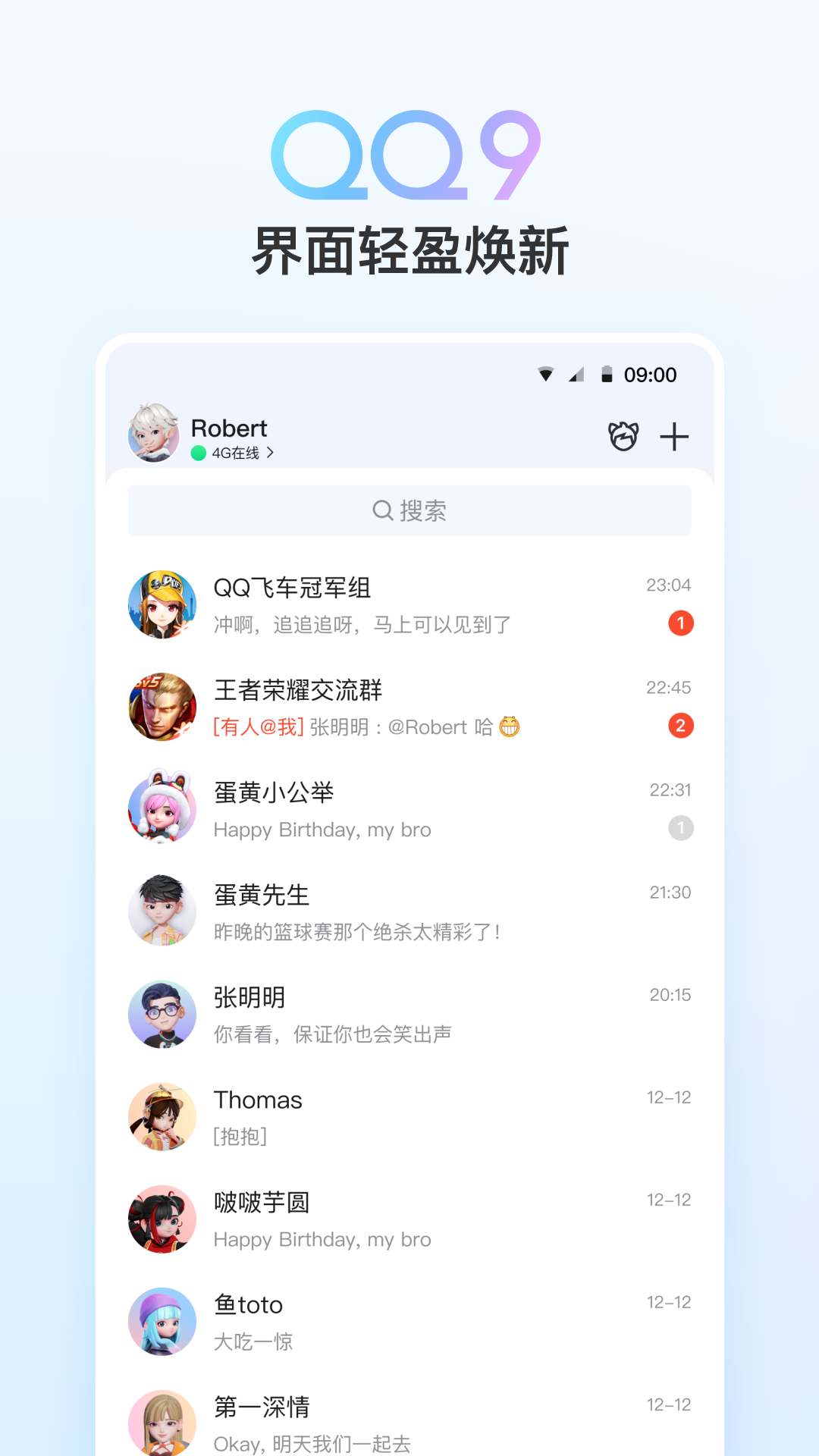 QQ°v9.1.55 ׿