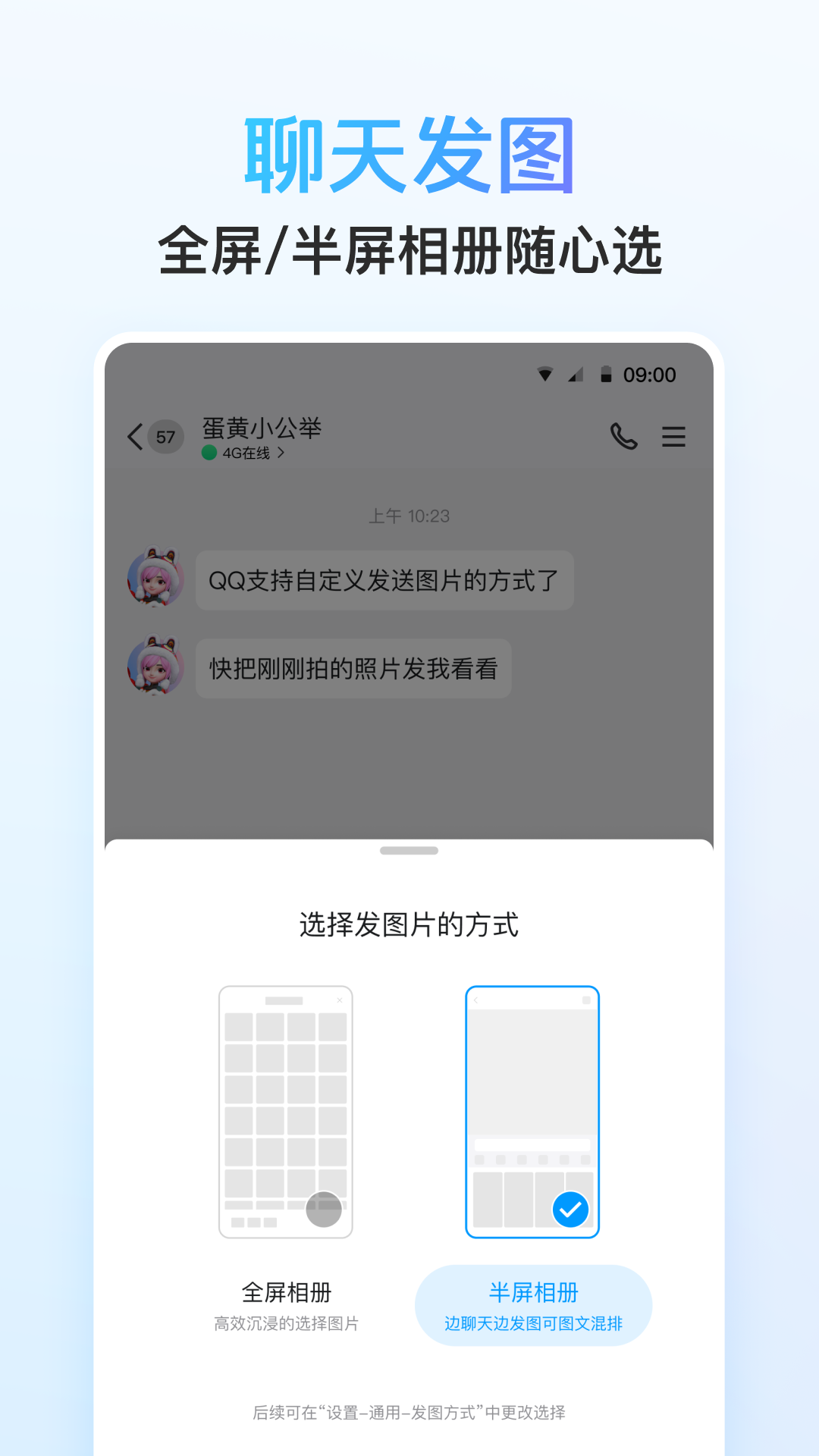 QQ°v9.1.55 ׿