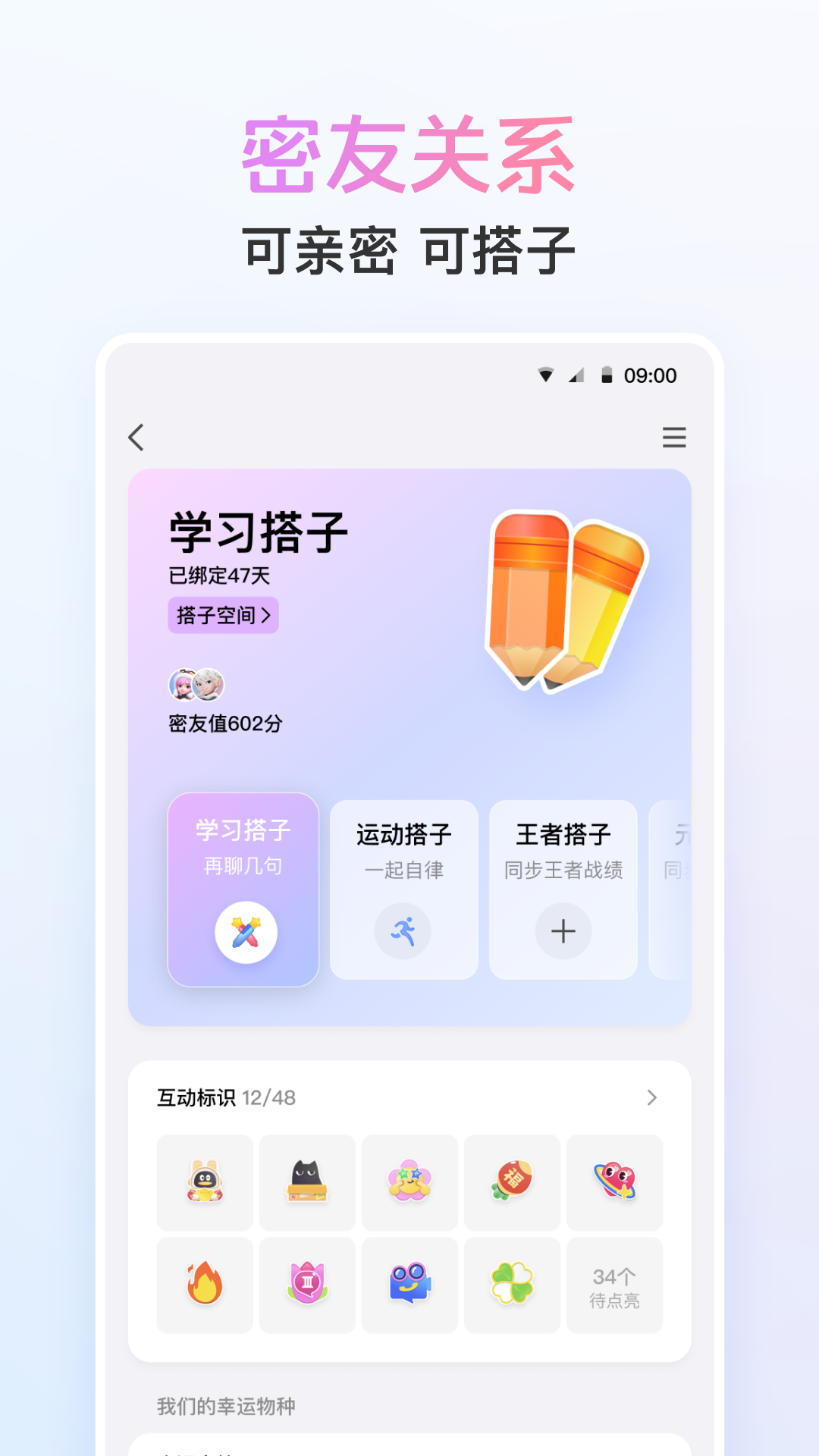 QQ°v9.1.55 ׿