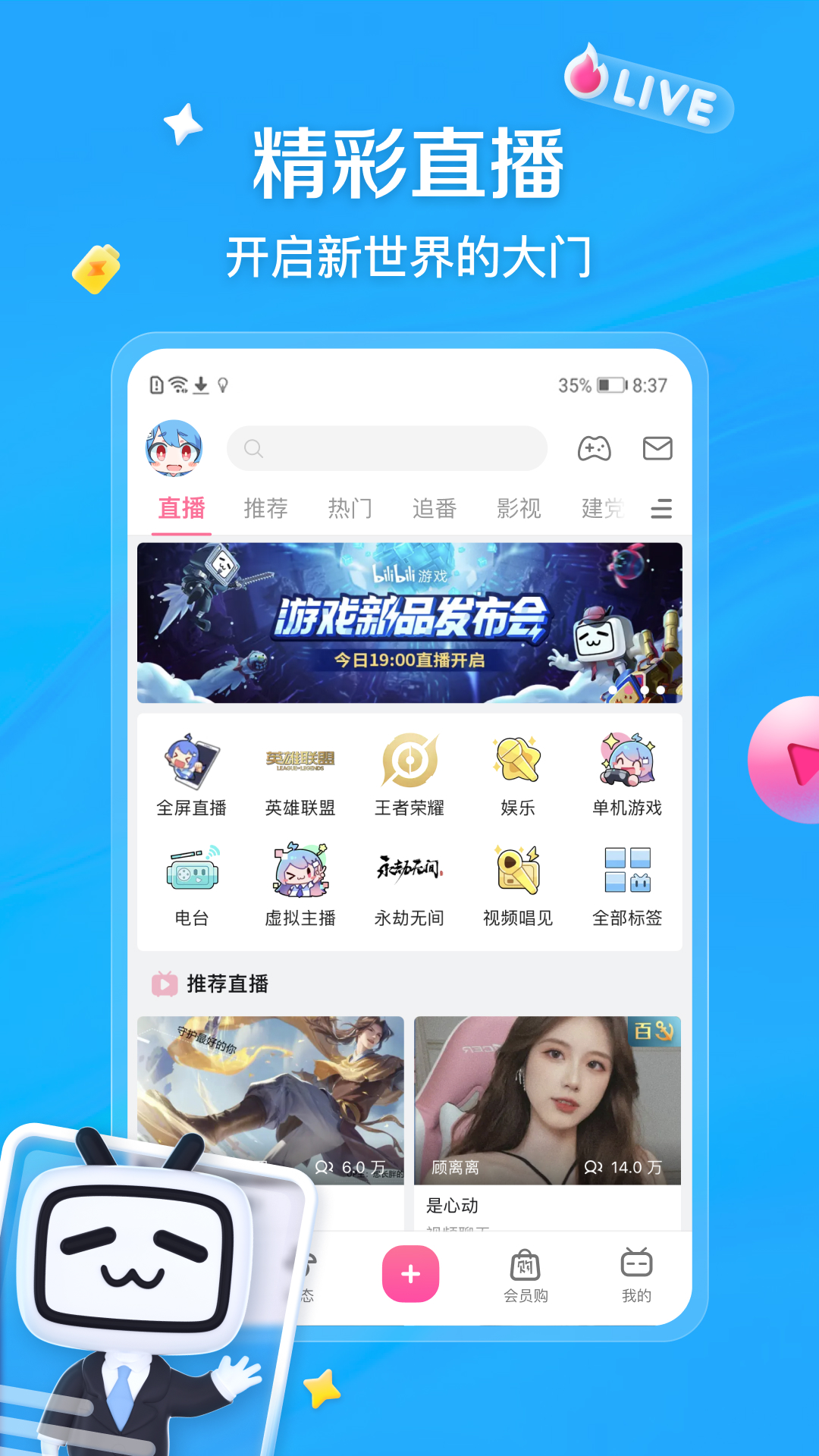 Ѱװappv8.38.0 °