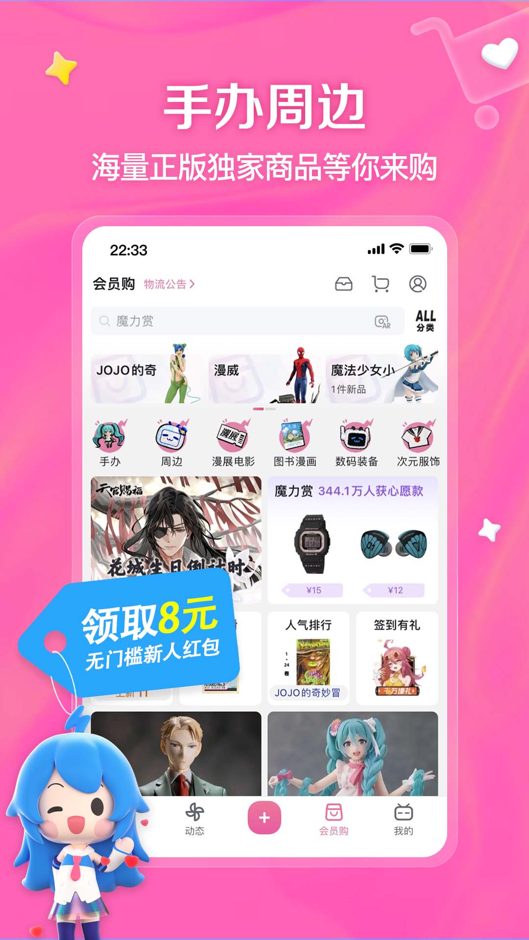 Ѱװappv8.38.0 °