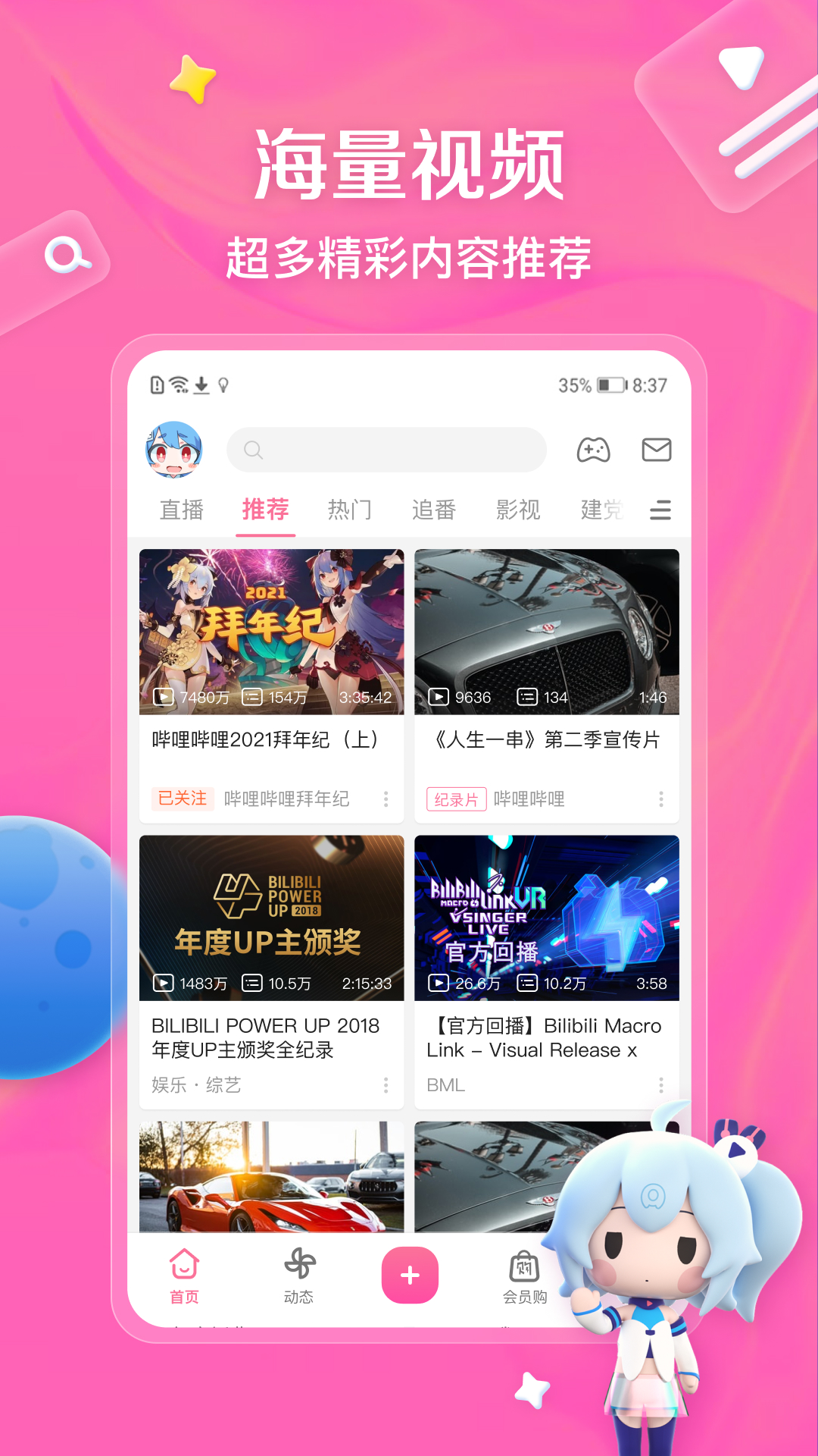 Ѱװappv8.38.0 °
