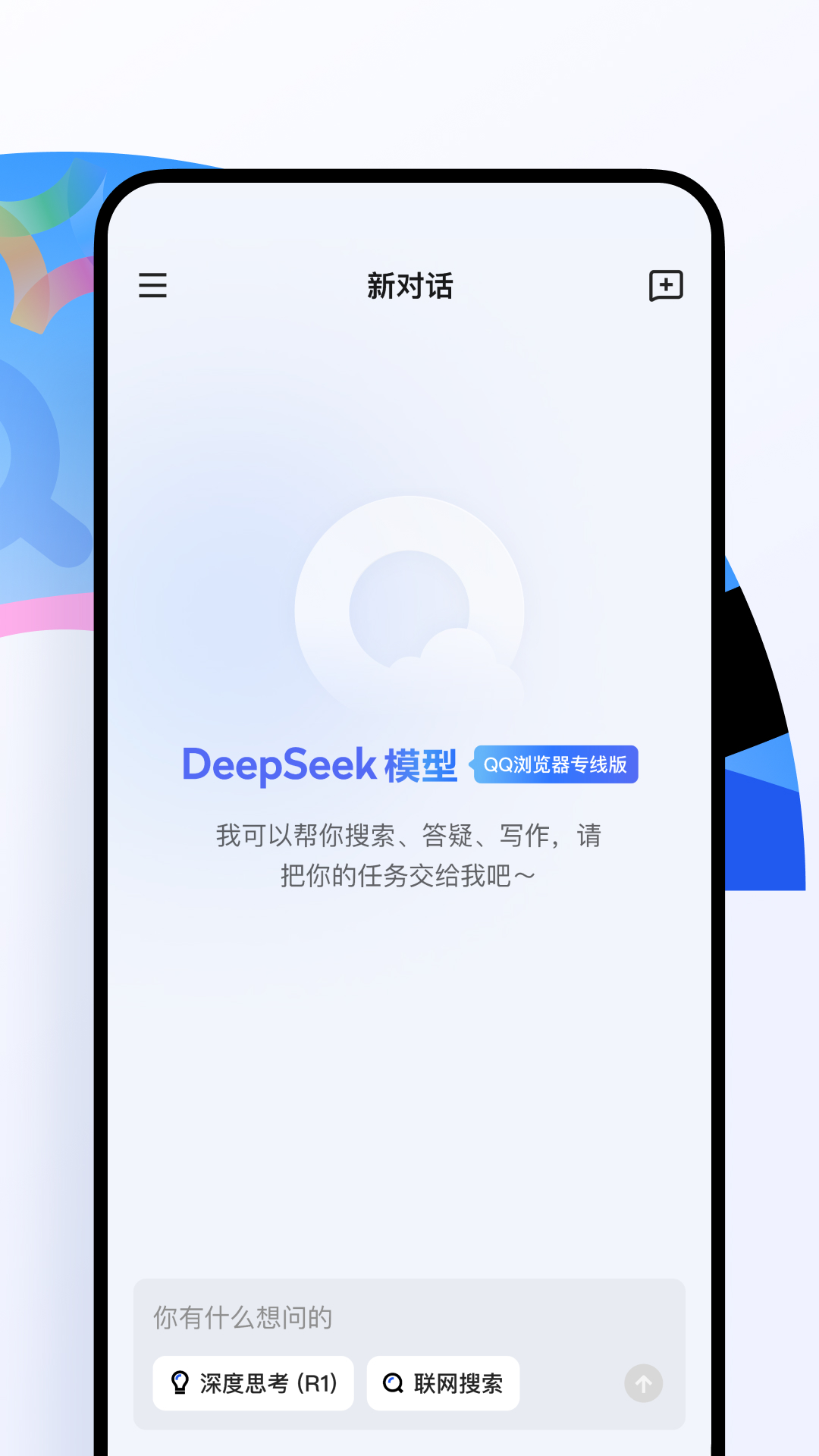 QQذװ°v16.1.0.0033 ֻ