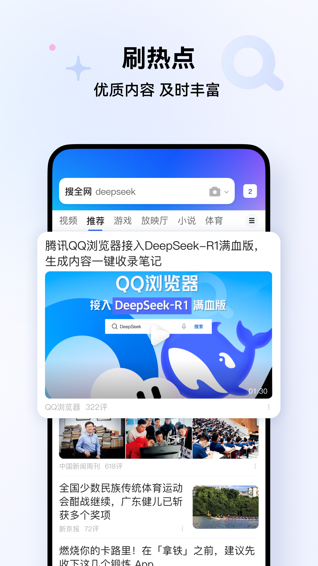 QQذװ°v16.1.0.0033 ֻ