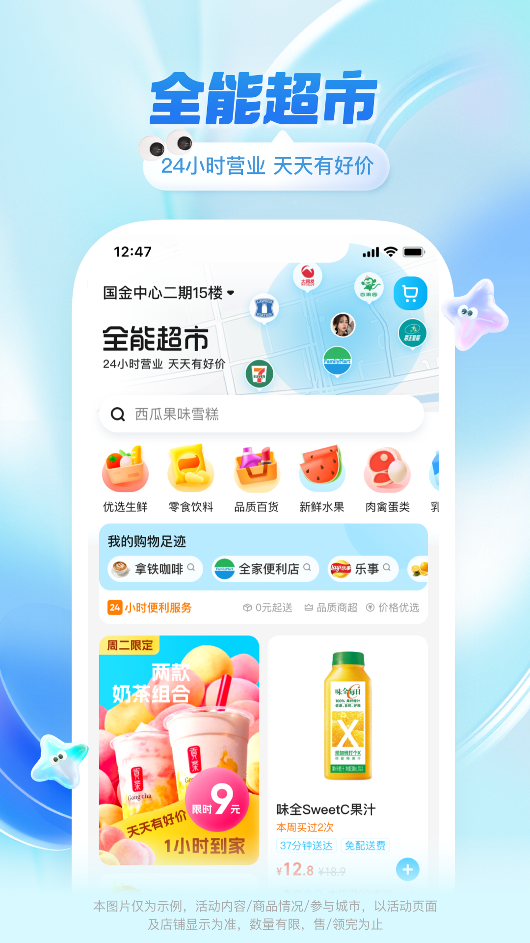 ôͲappv11.21.38 ׿