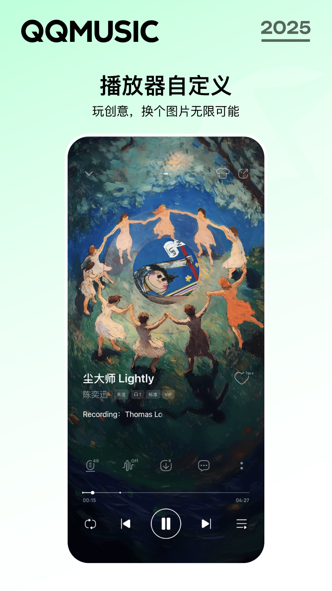 QQذװ°v14.2.5.8 ׿