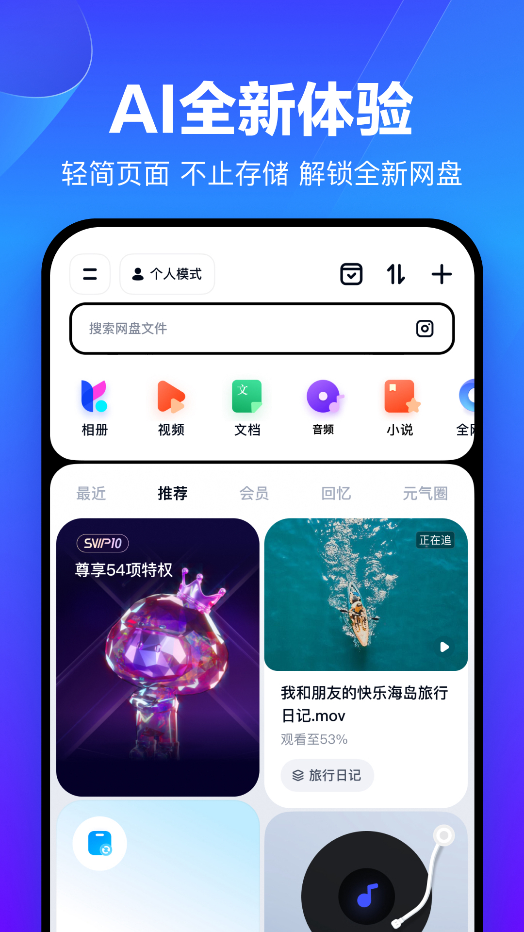 ٶ°v12.25.3 ׿