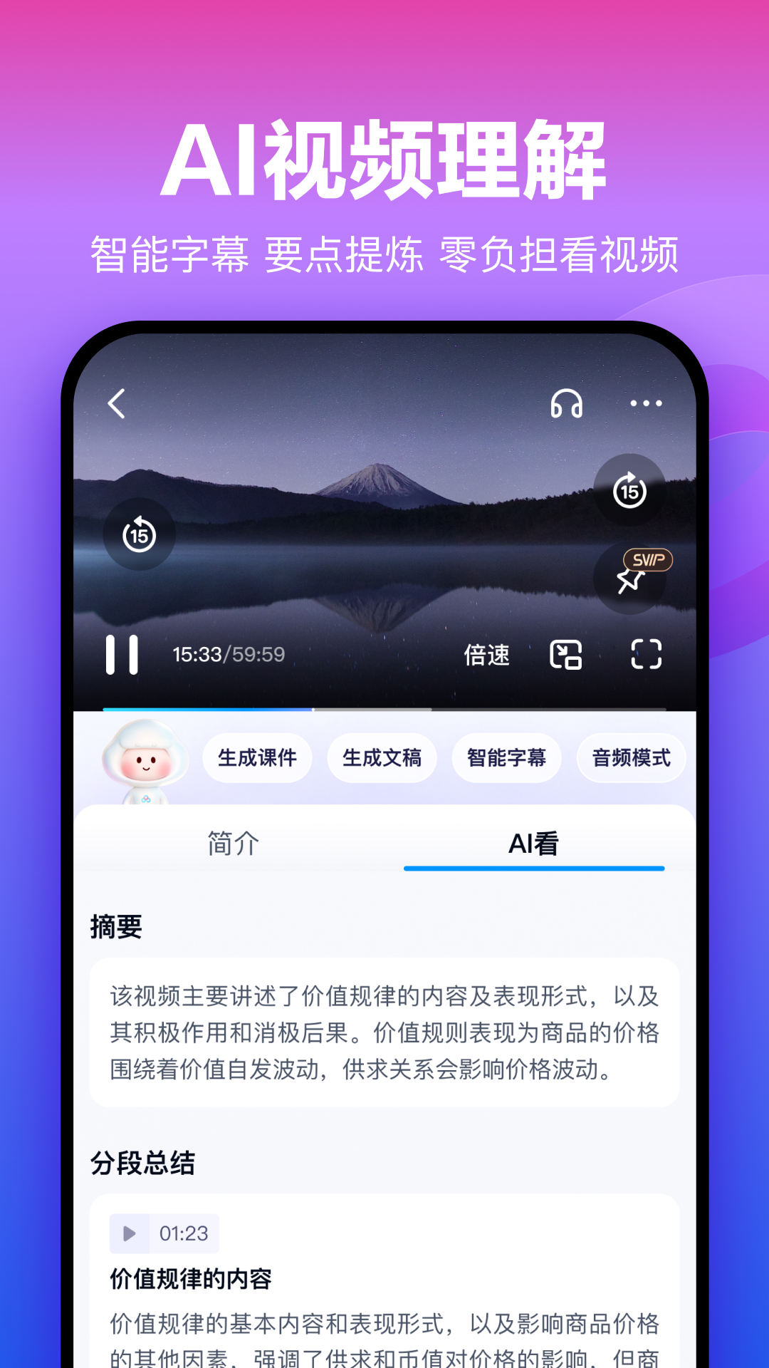ٶ°v12.25.3 ׿