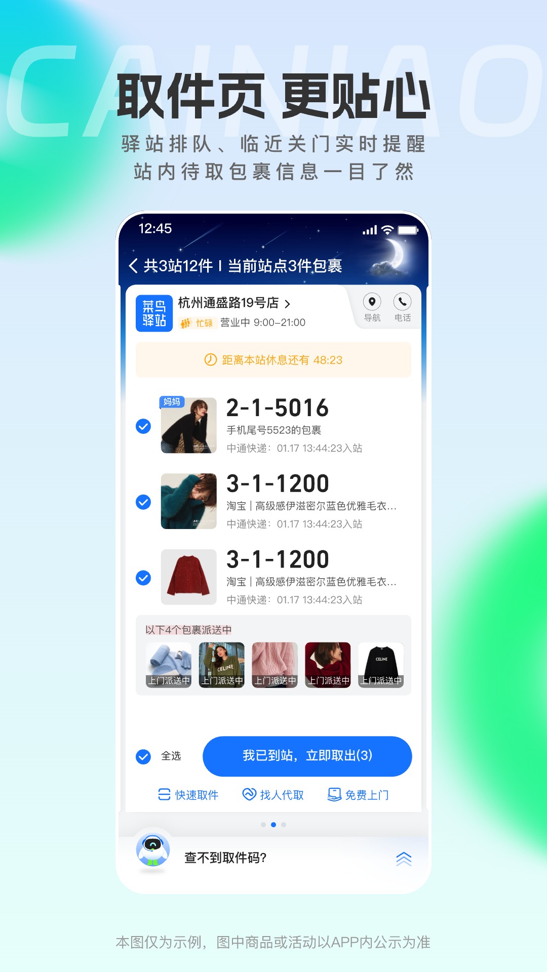 appٷv8.10.321 °