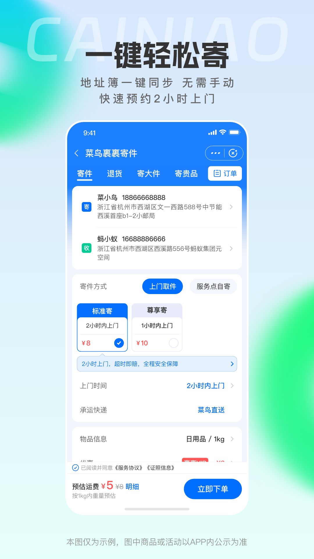 appٷv8.10.321 °