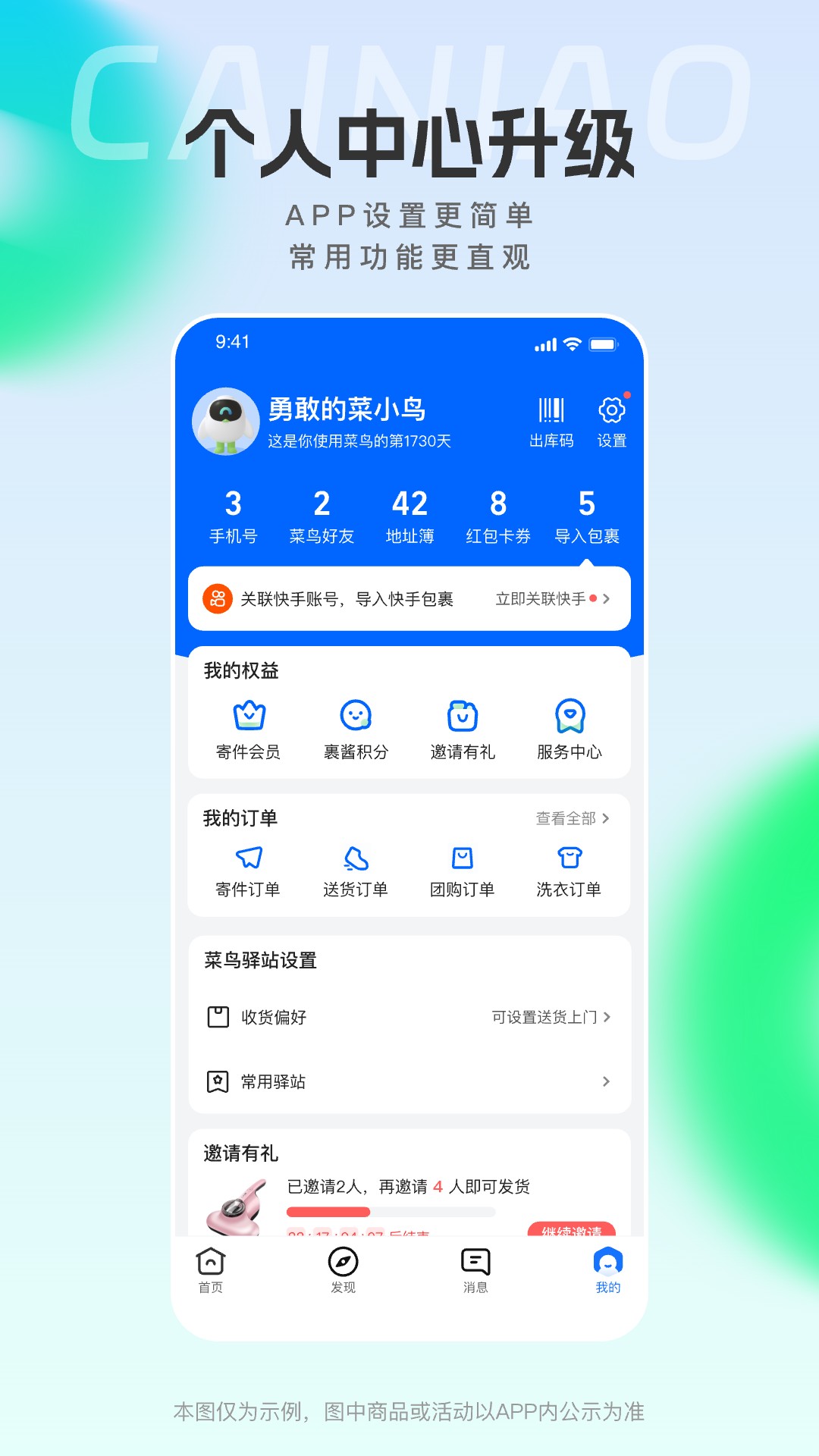 appٷv8.10.321 °
