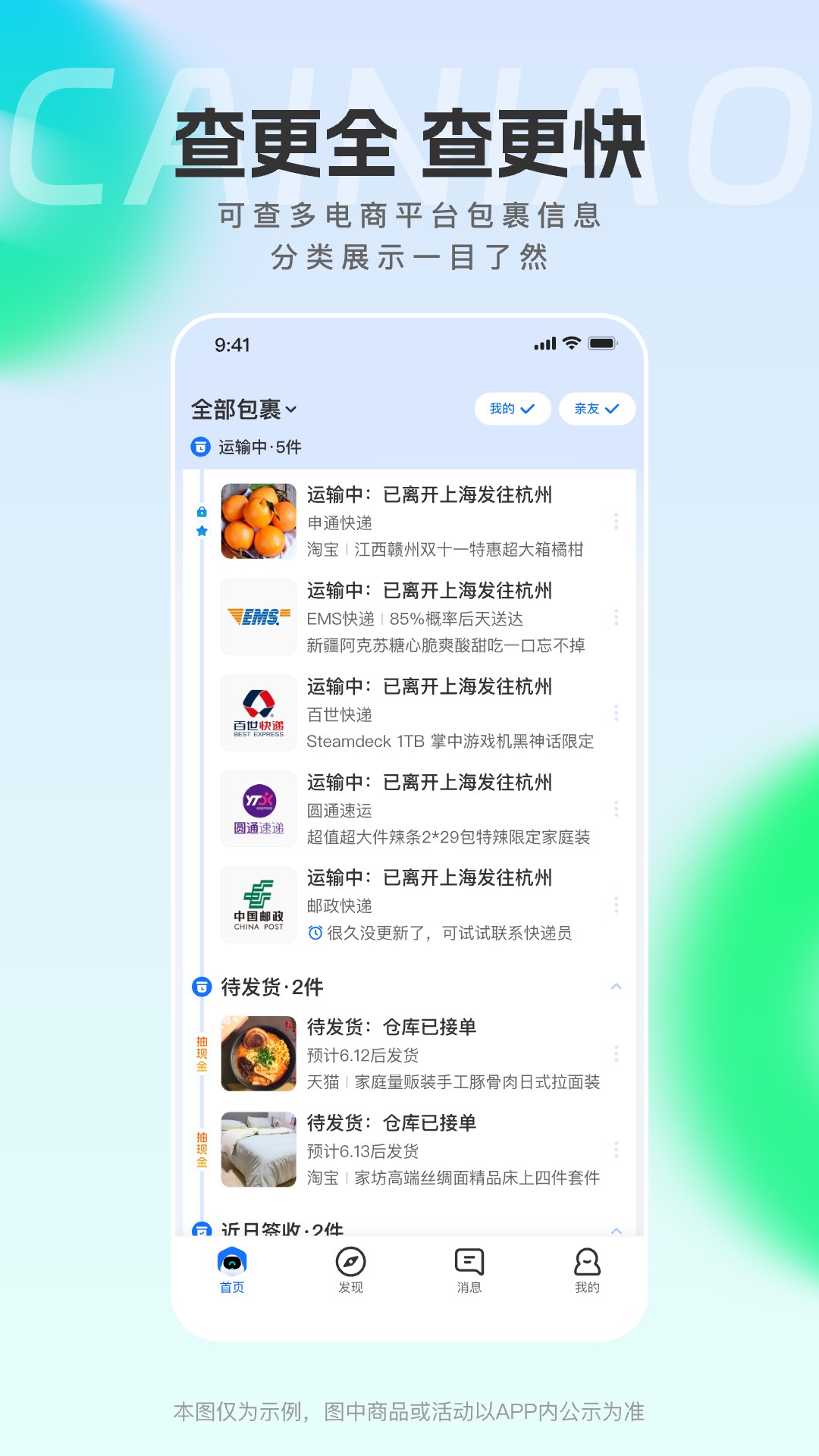 appٷv8.10.321 °